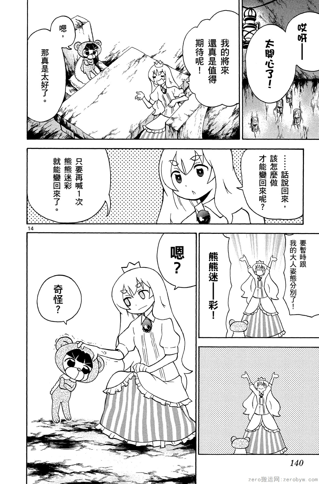 Page 141
