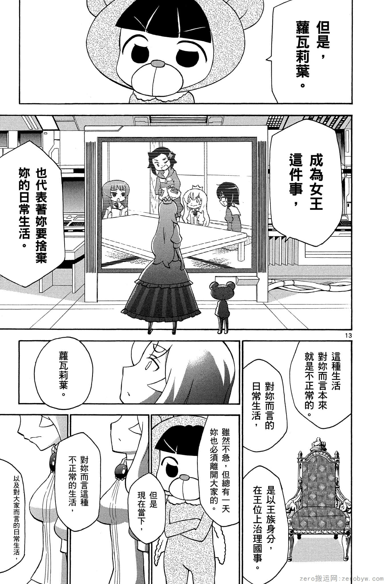 Page 154