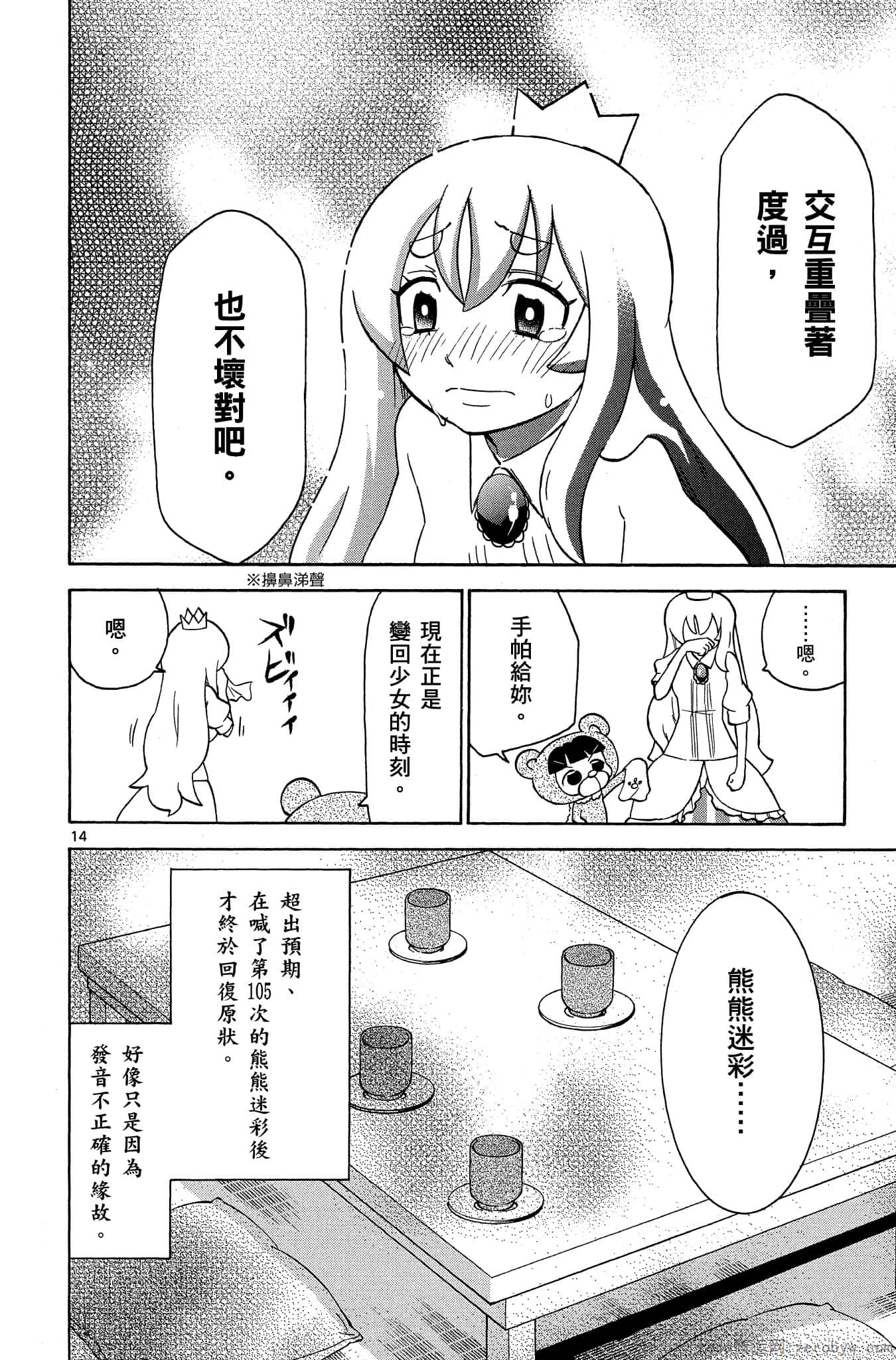 Page 155