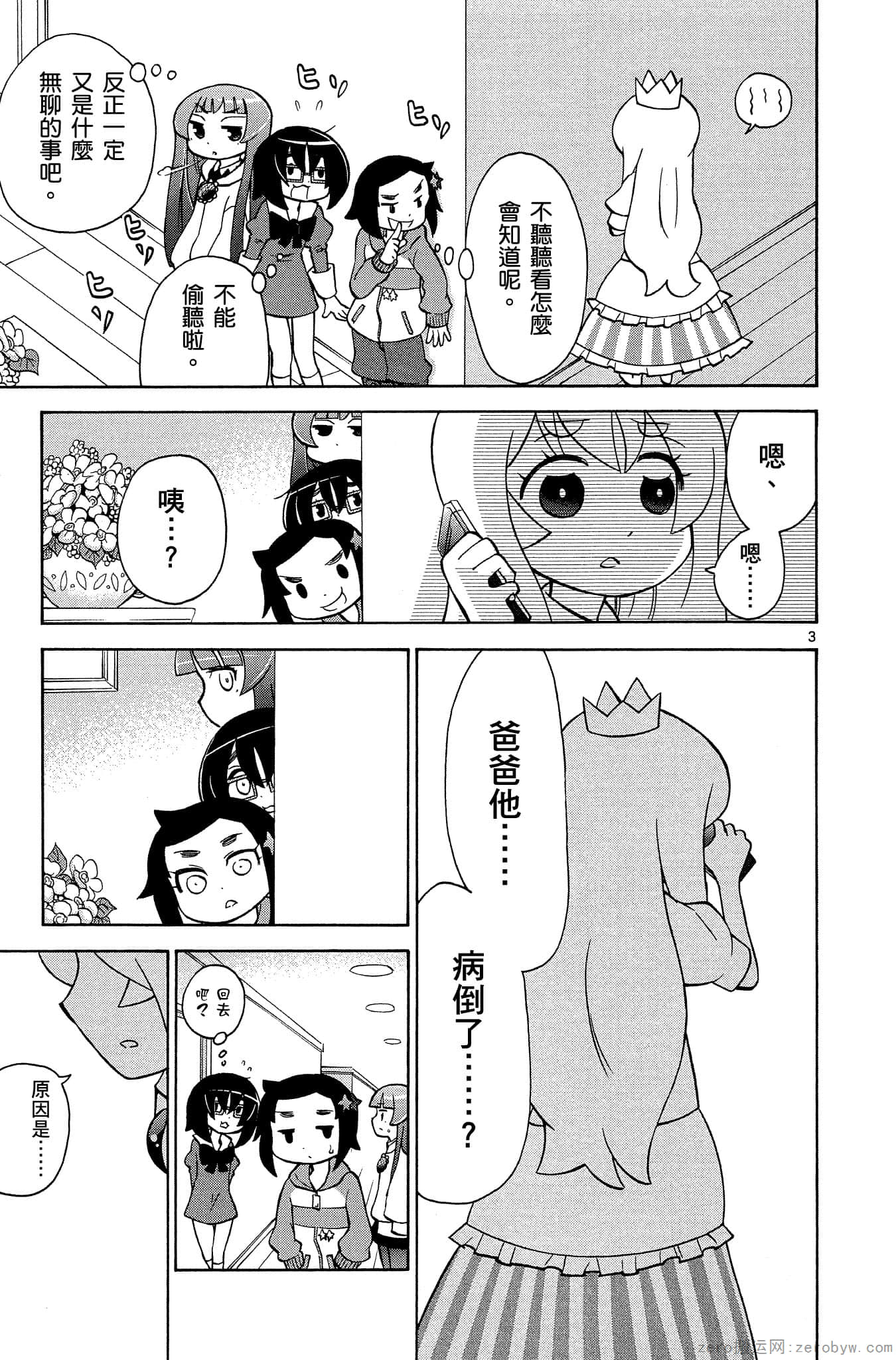 Page 158