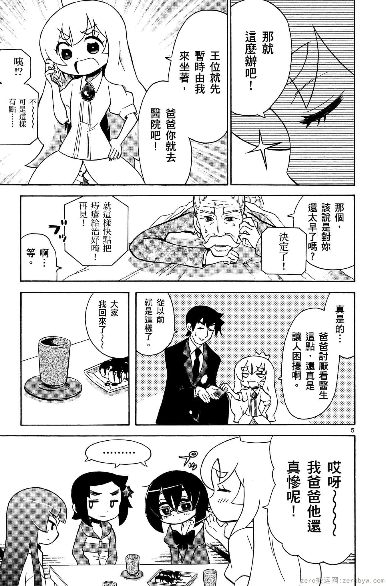 Page 160