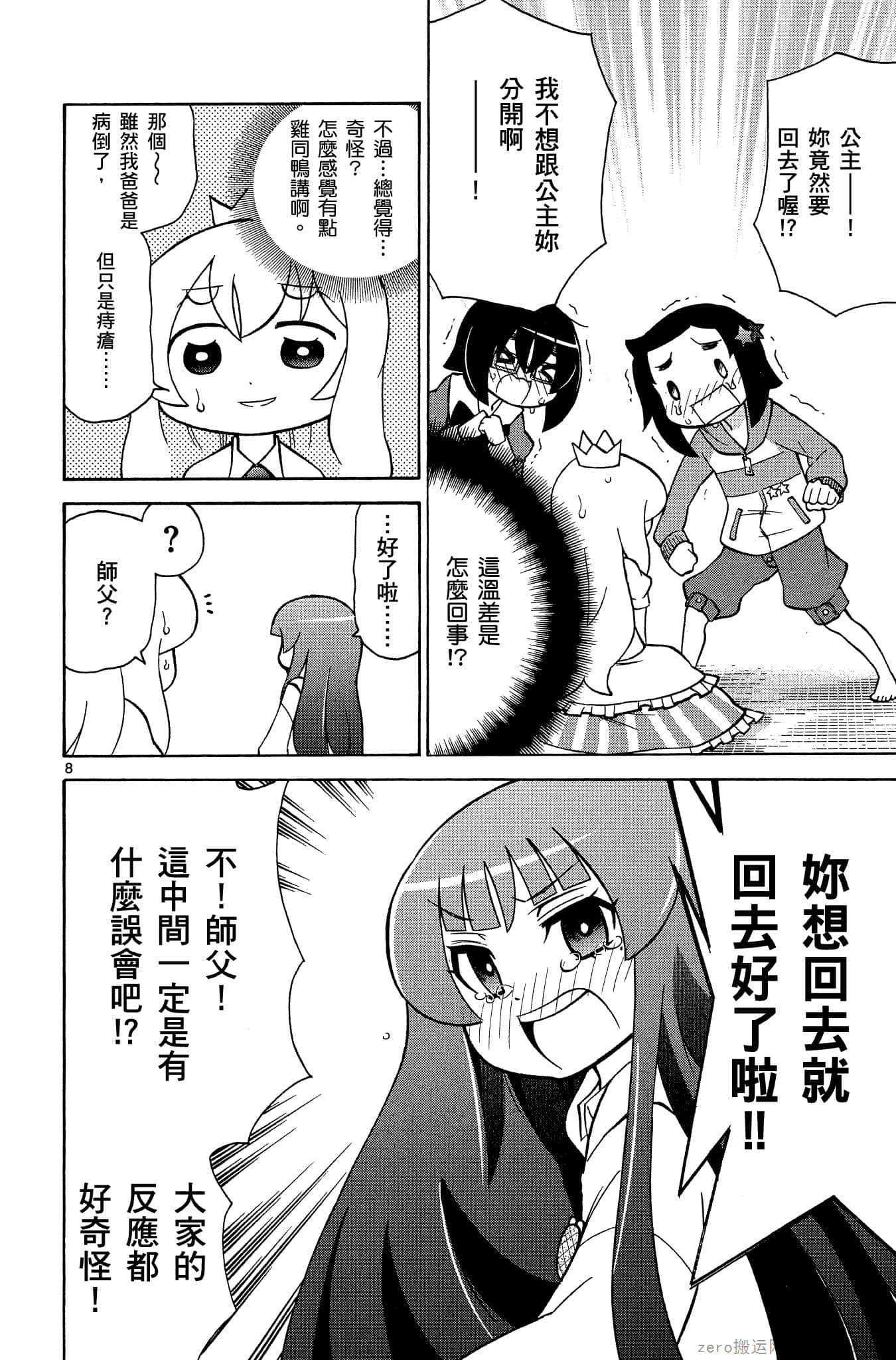Page 163