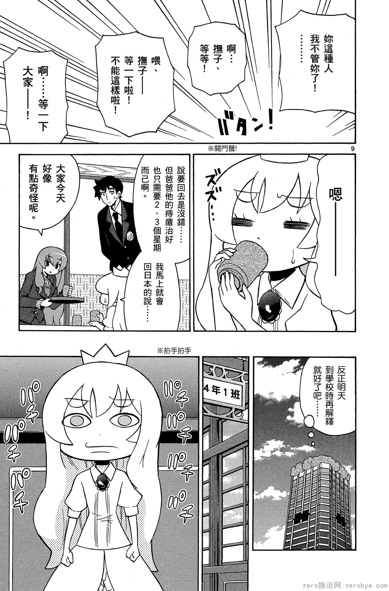 Page 164