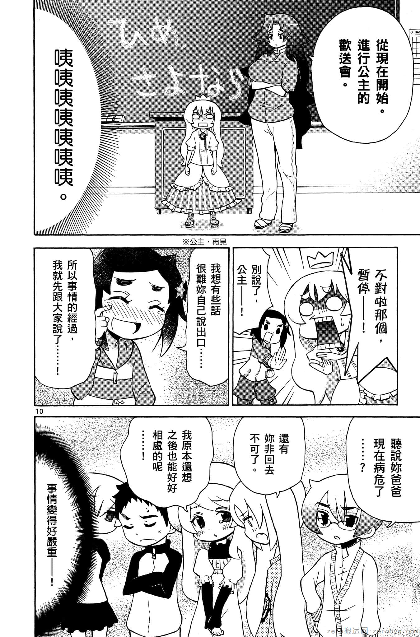 Page 165
