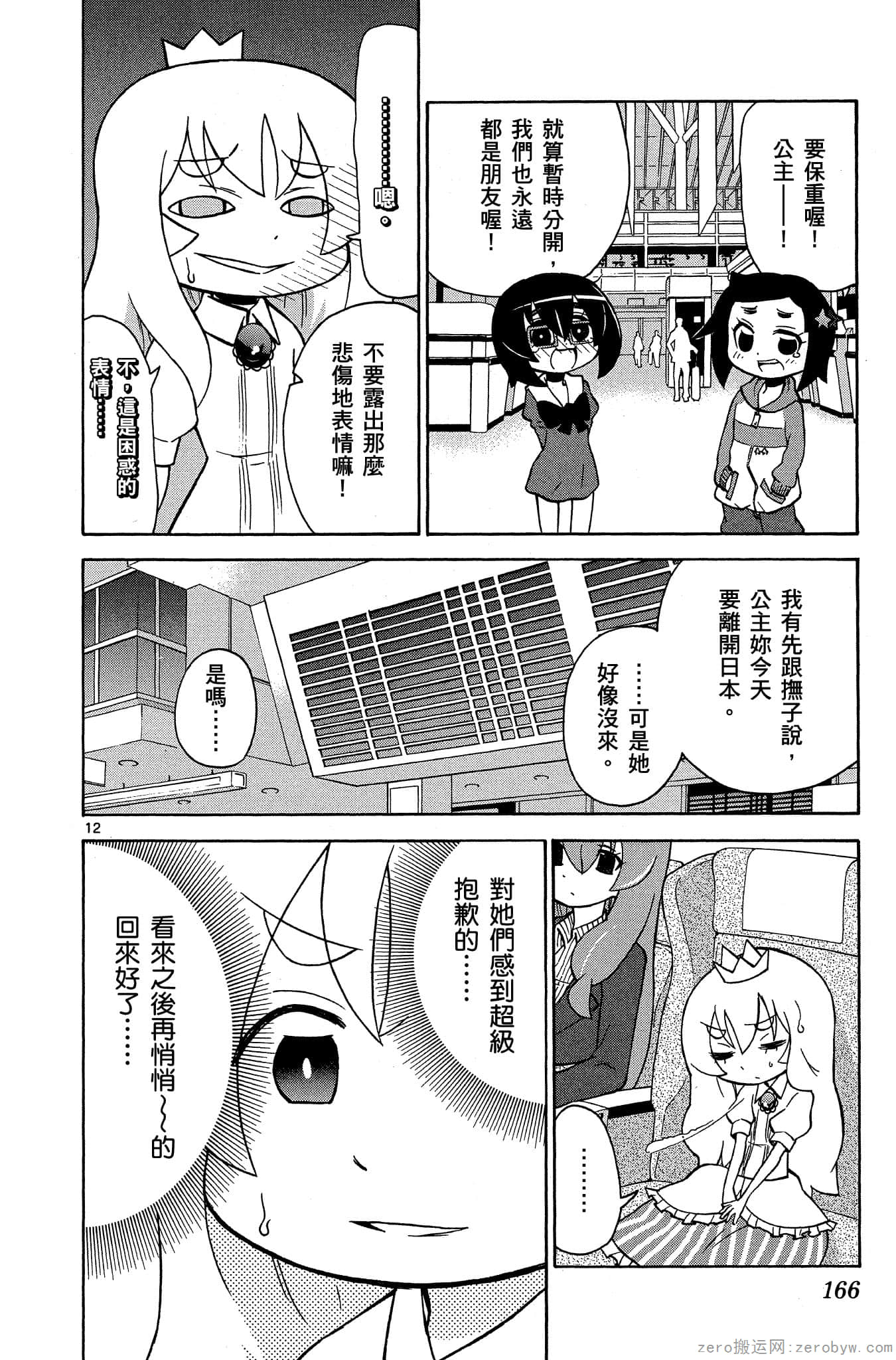 Page 167