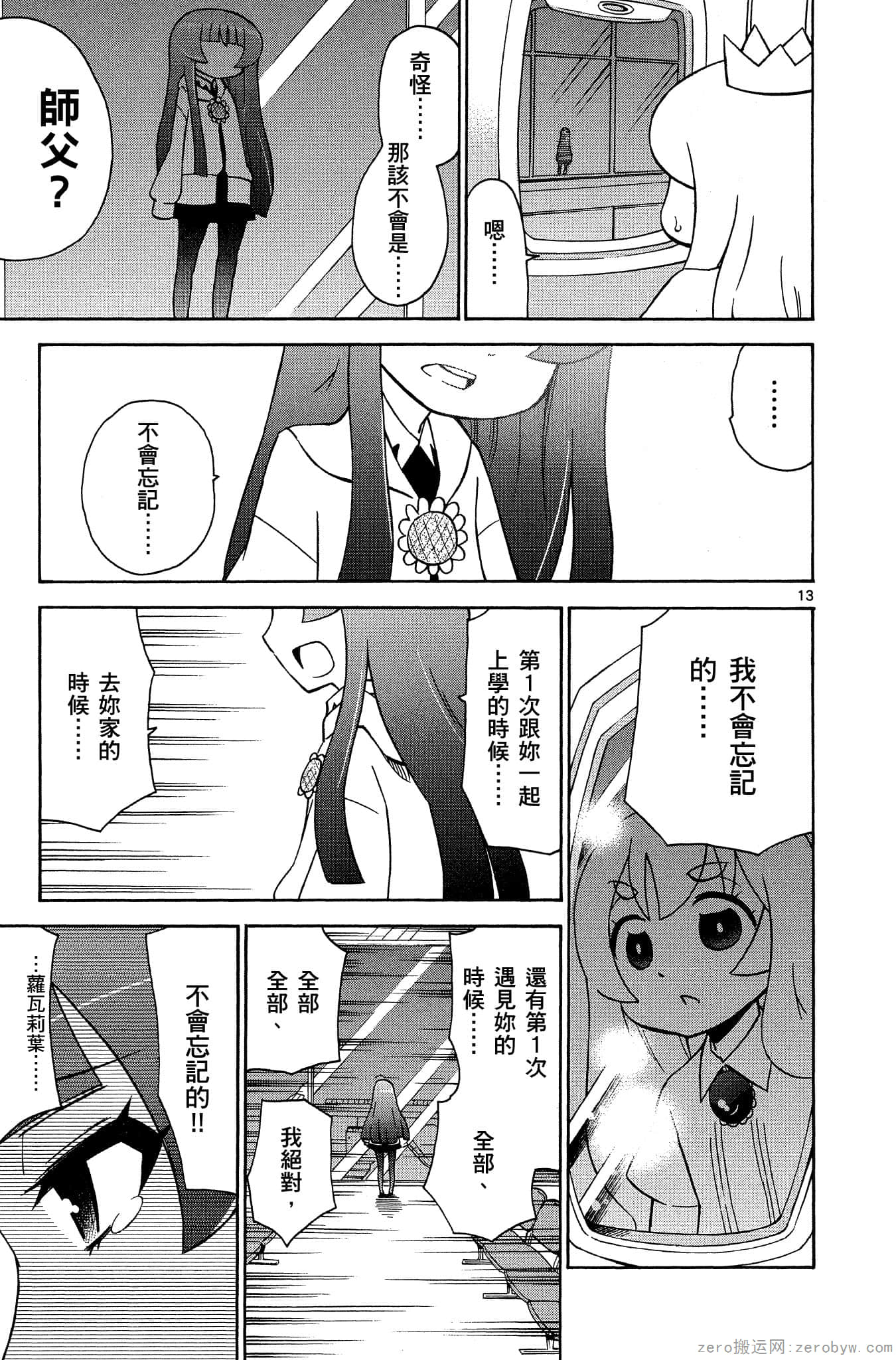 Page 168