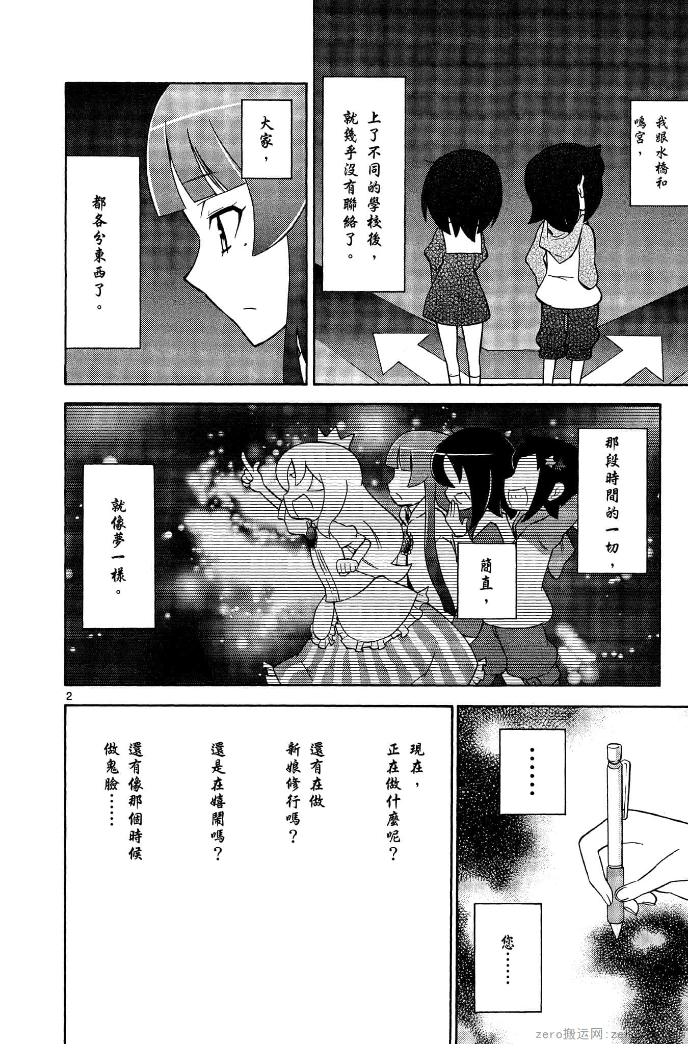 Page 171