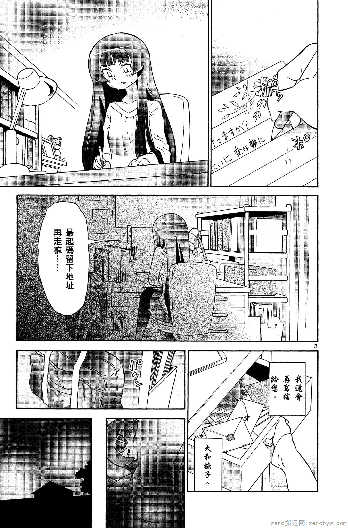 Page 172