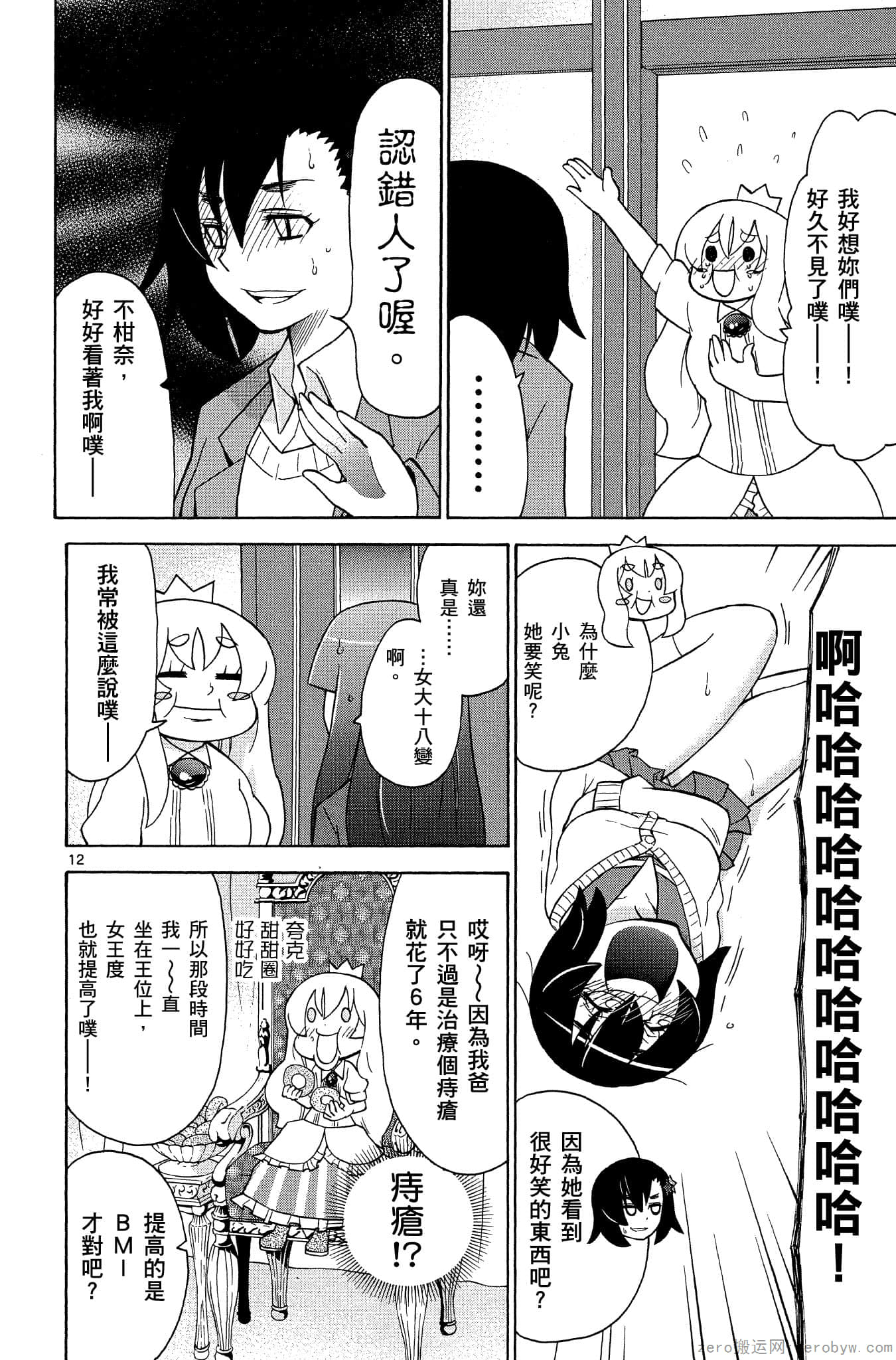 Page 181