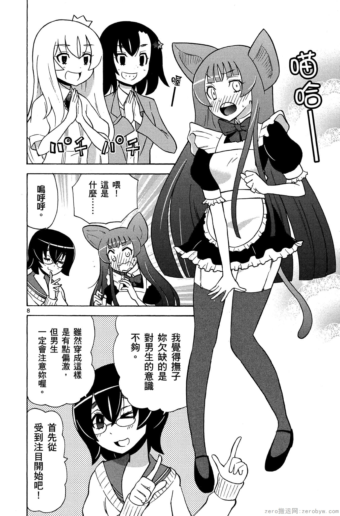Page 191