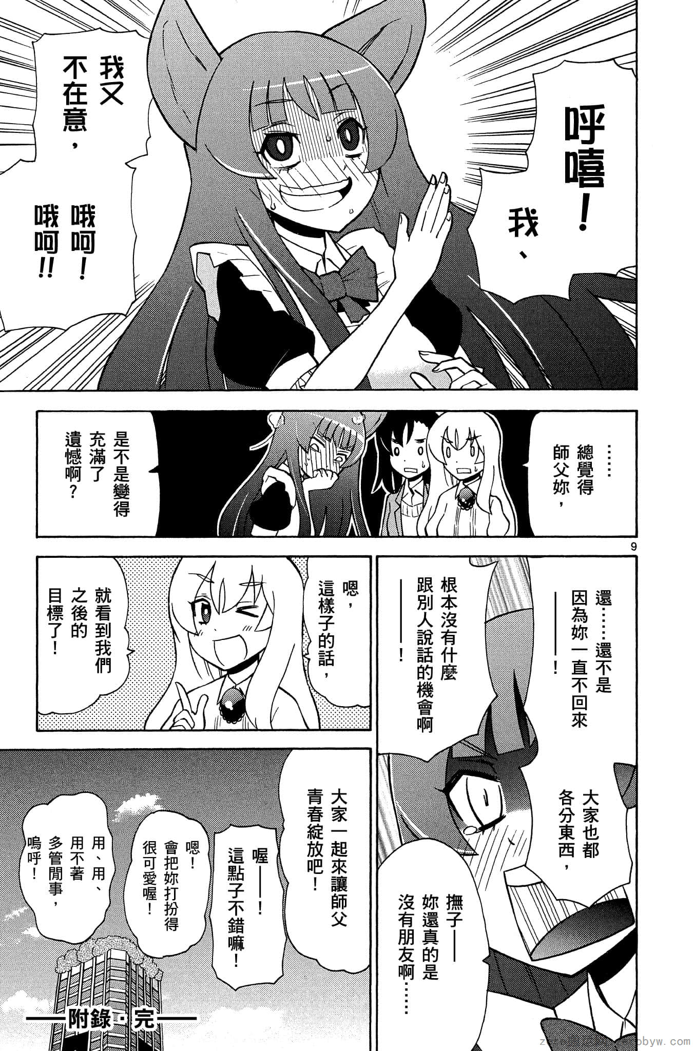 Page 192
