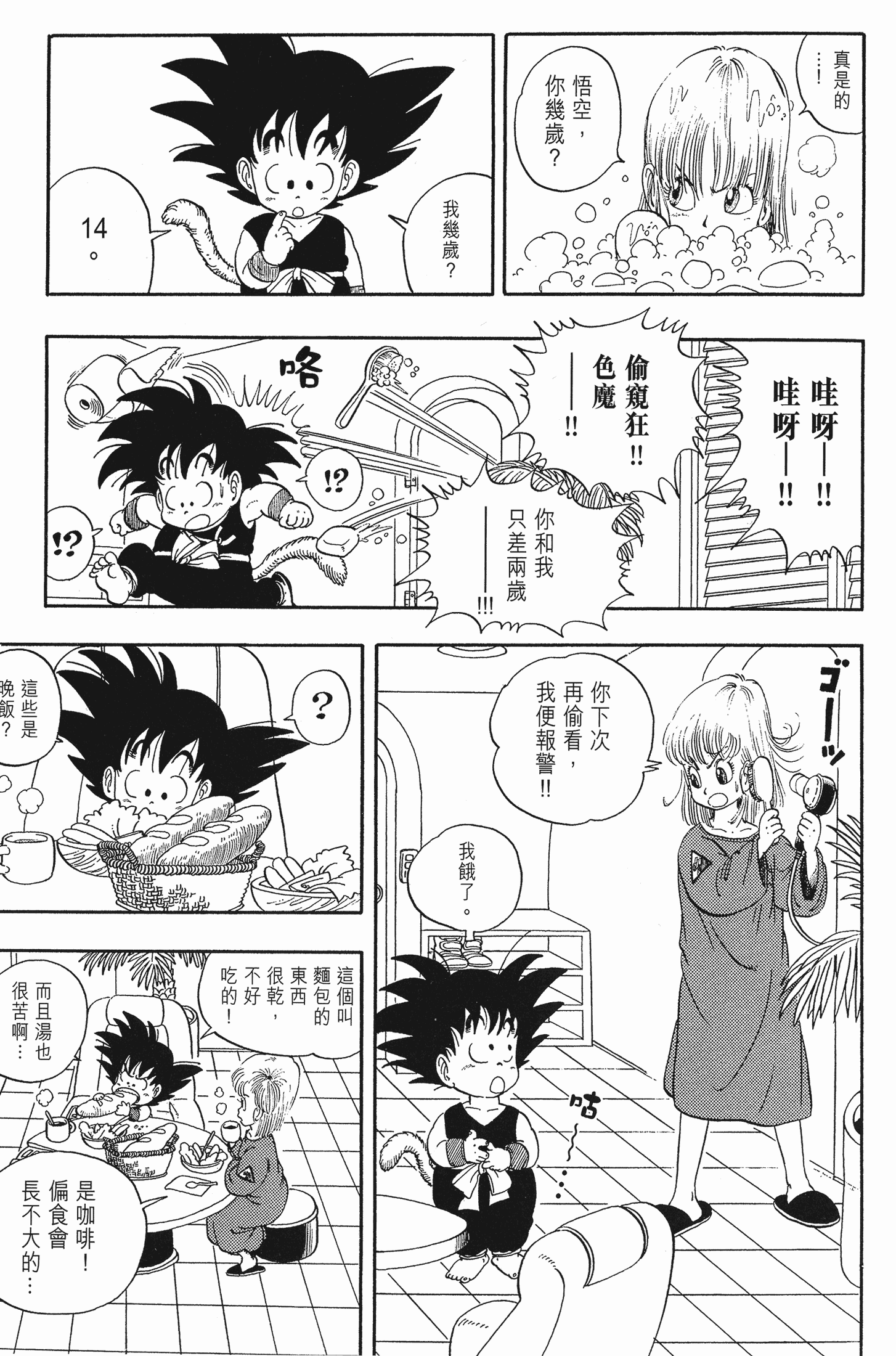 Page 48