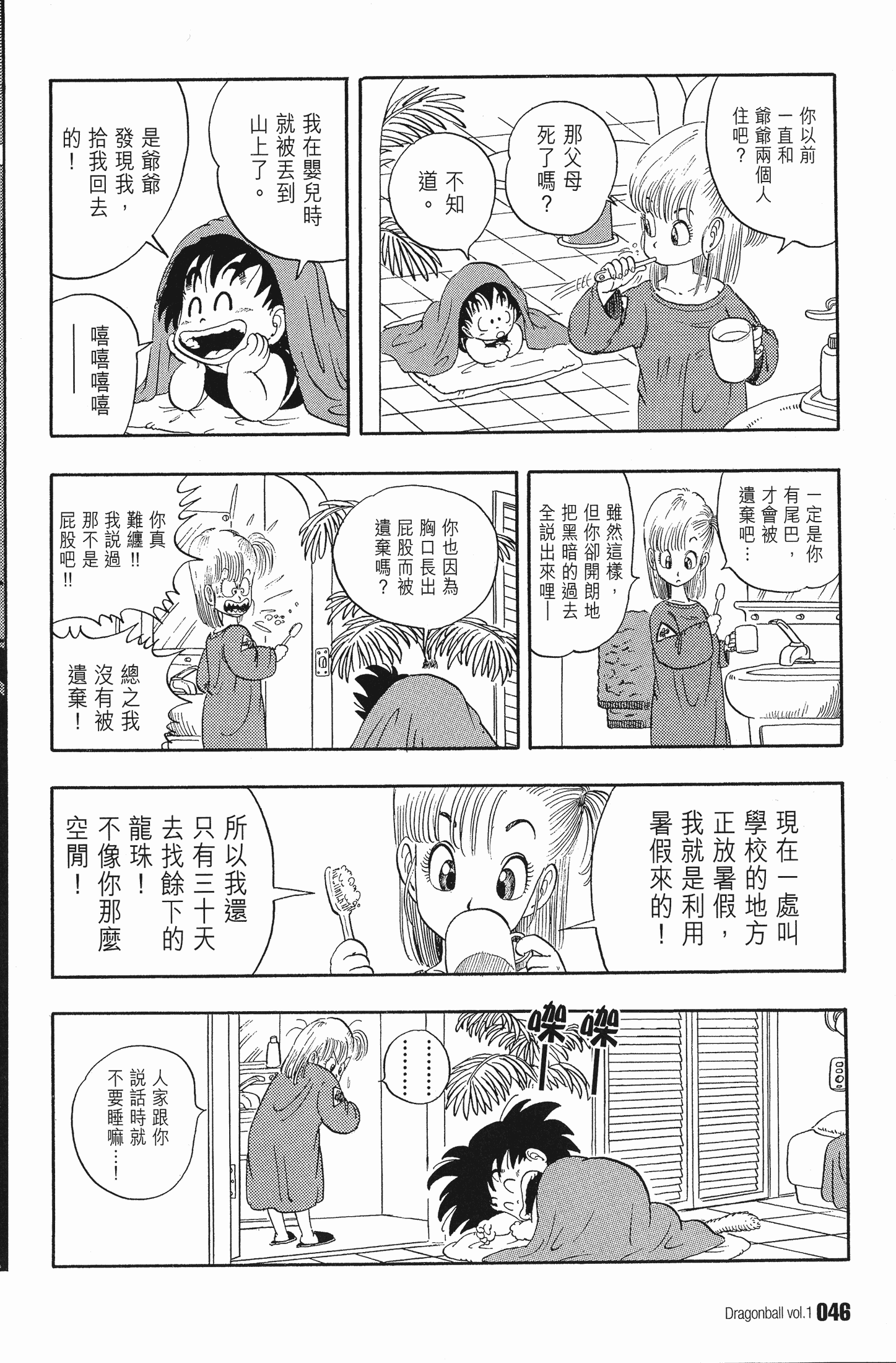 Page 51