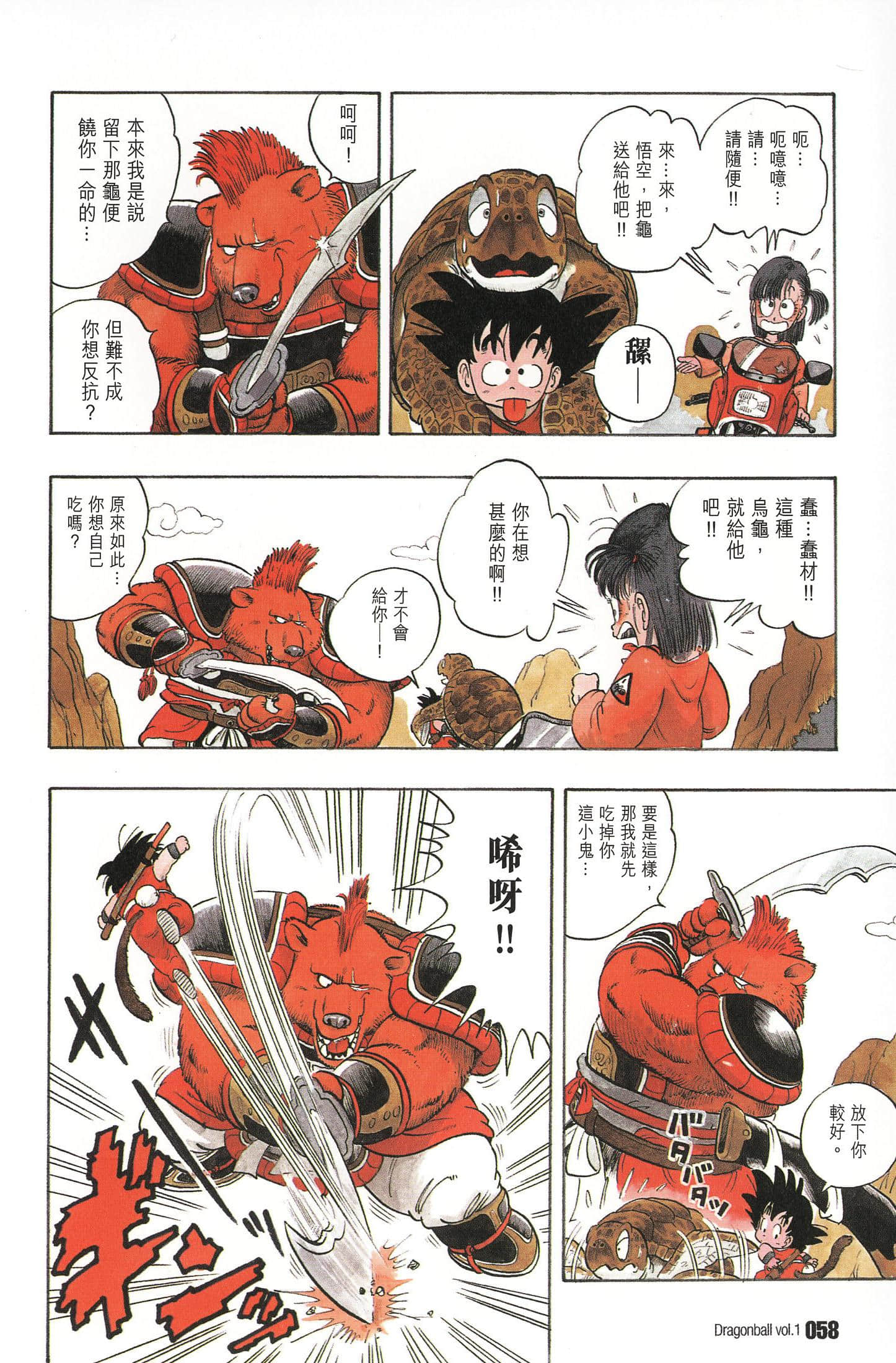 Page 63