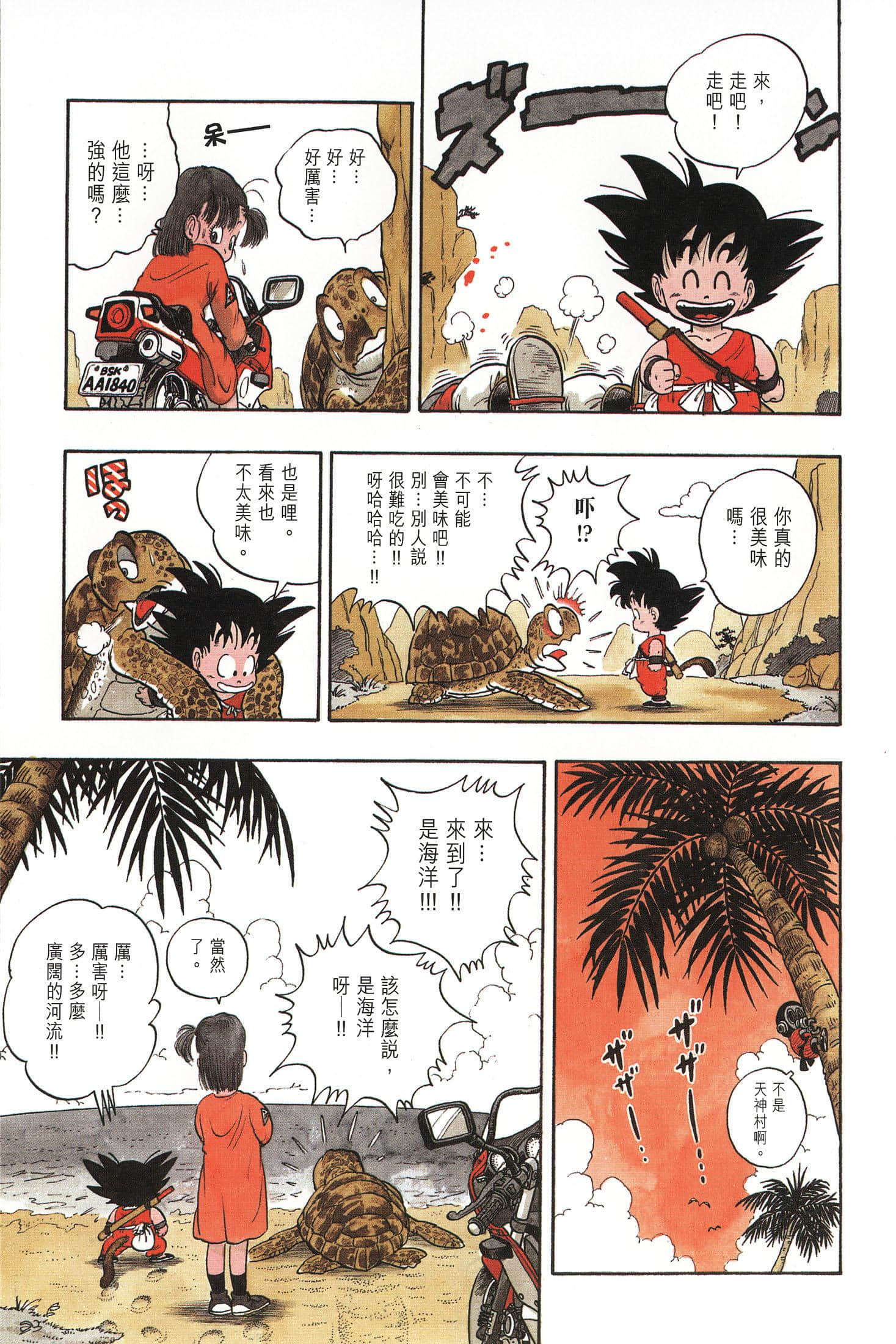 Page 66
