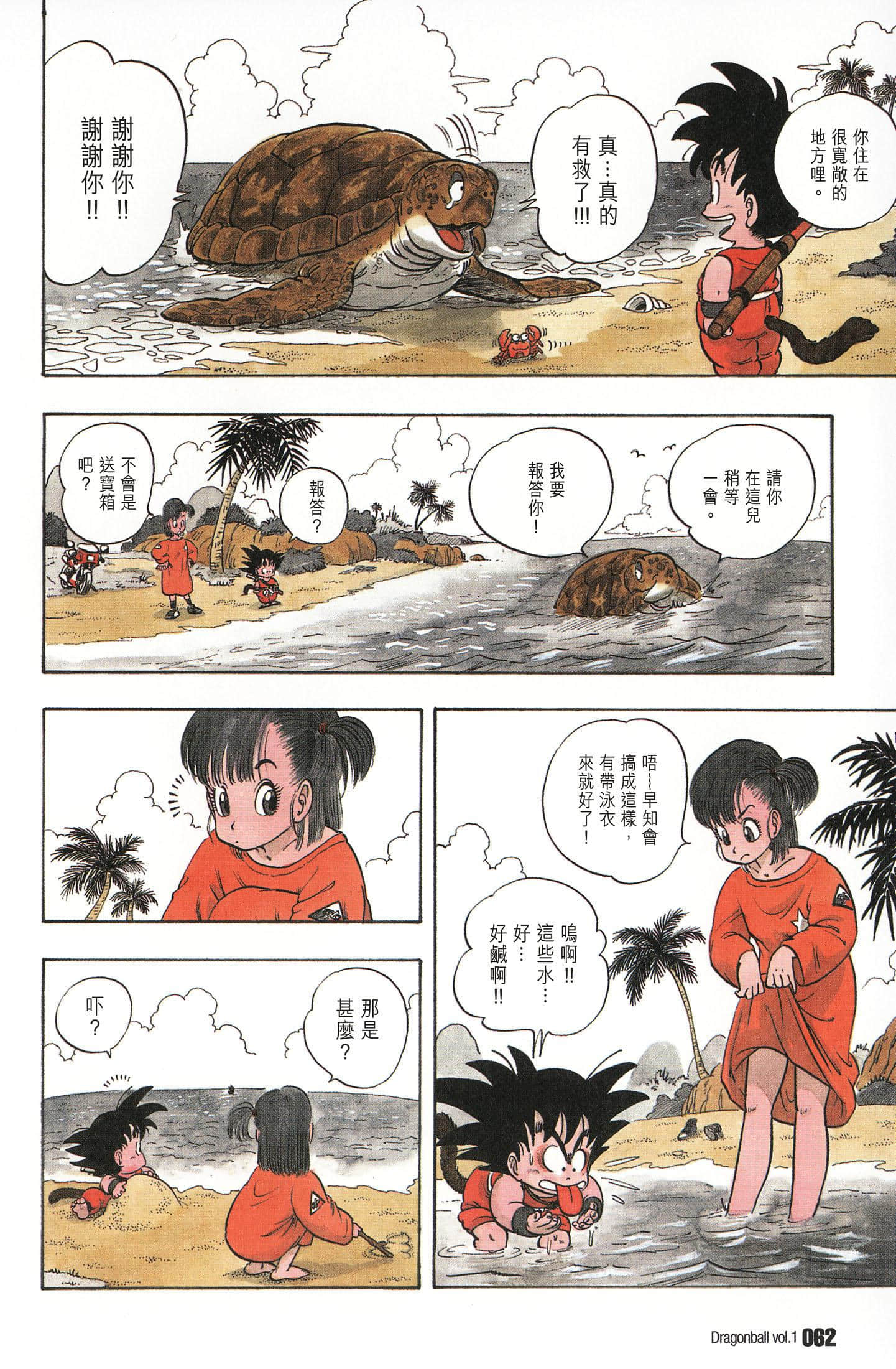 Page 67