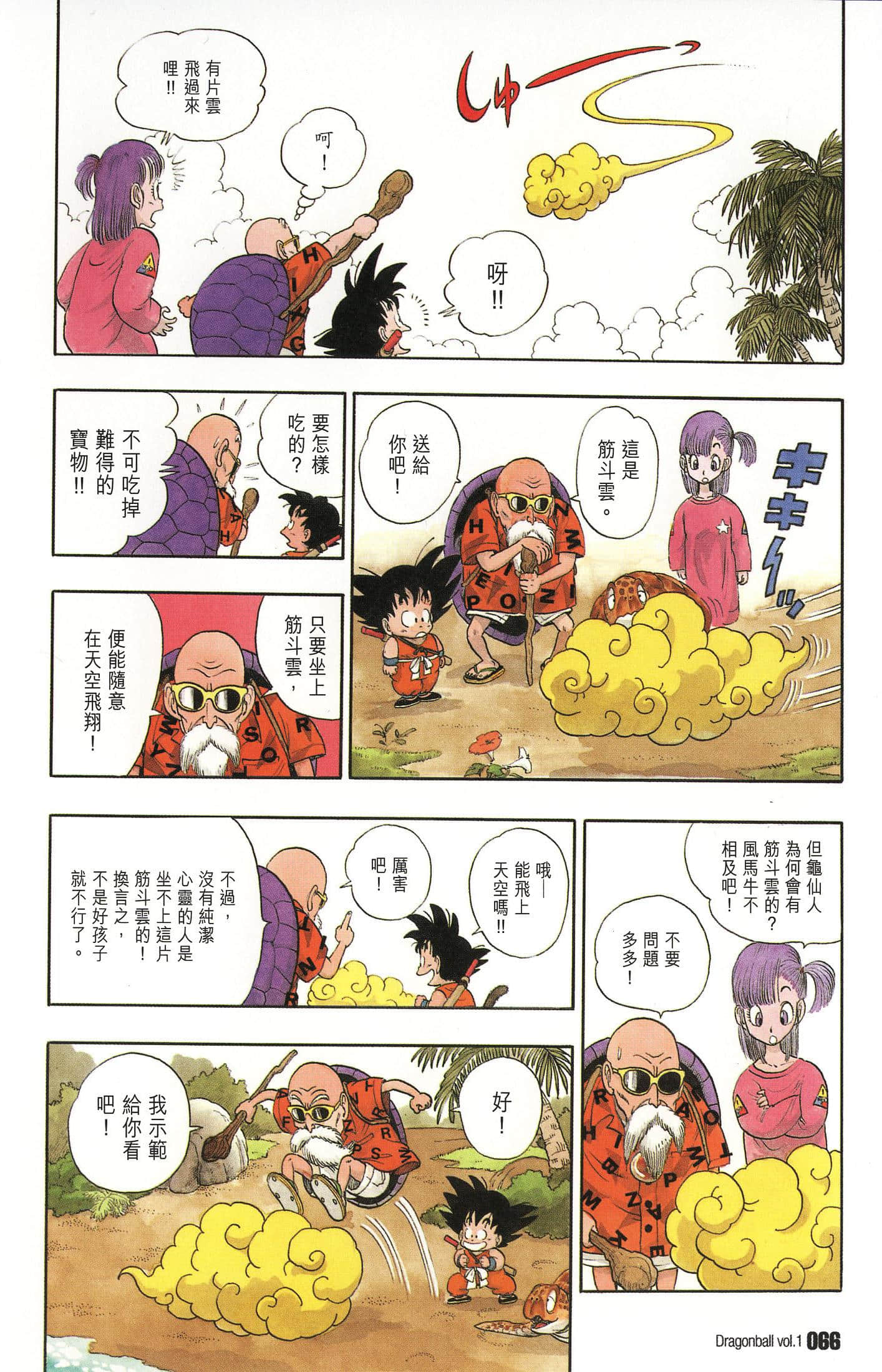 Page 71
