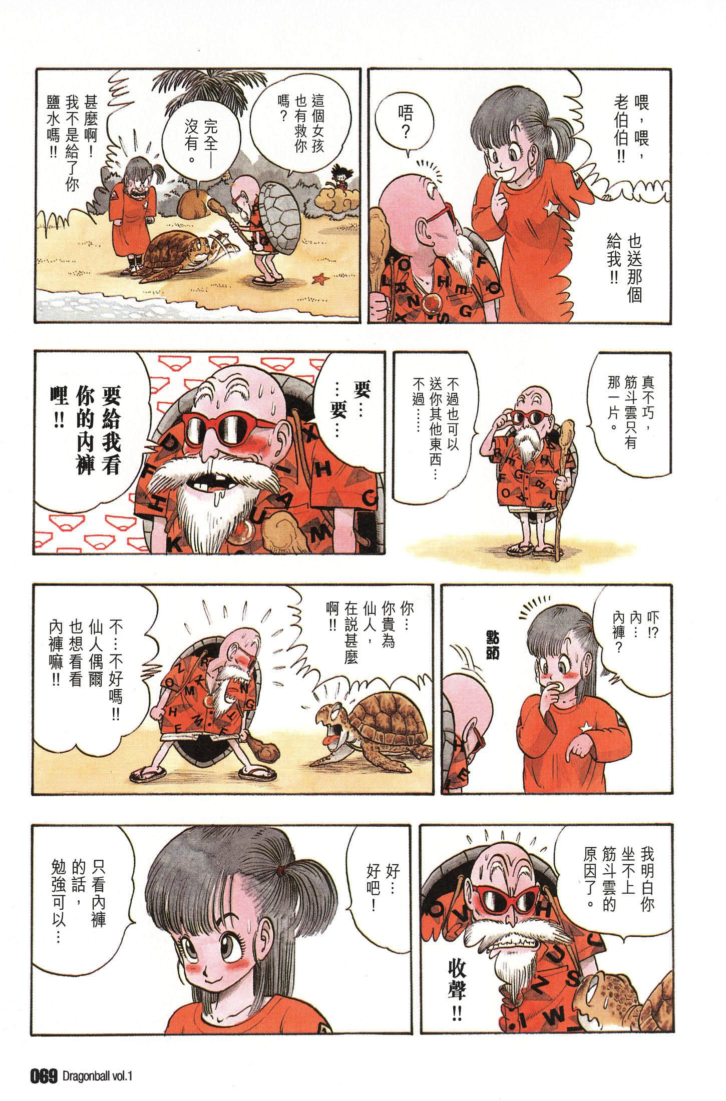 Page 74