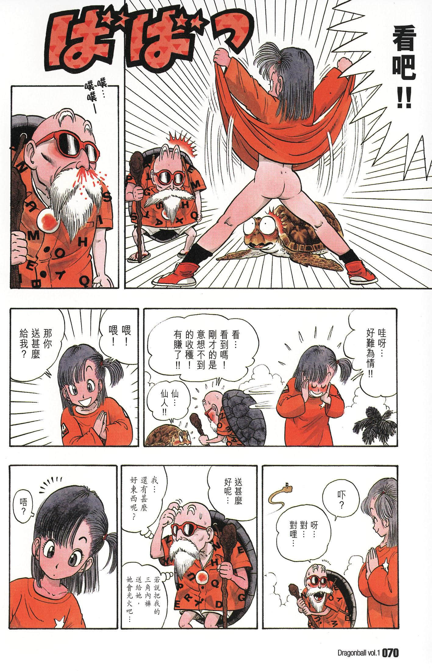 Page 75