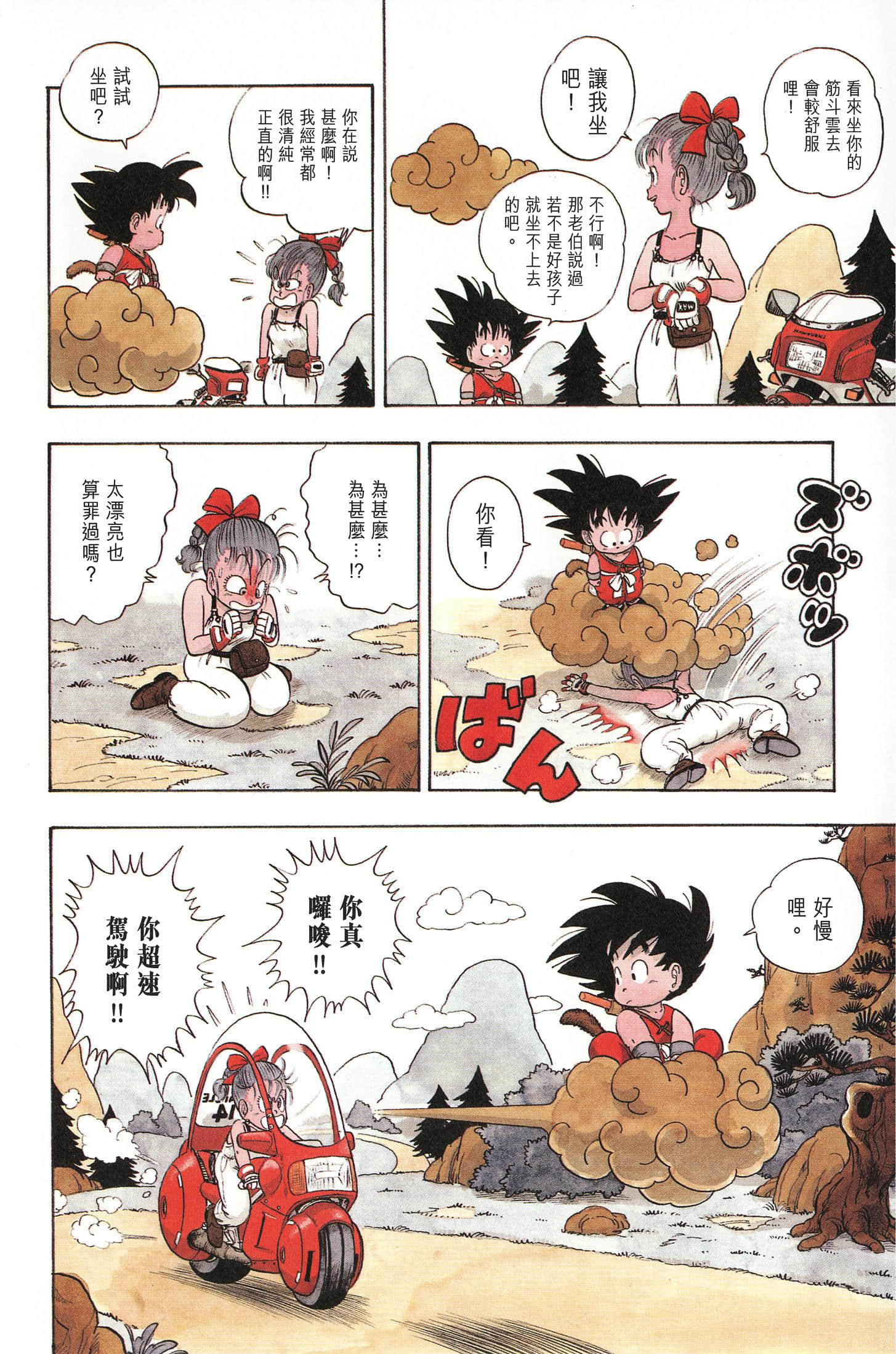 Page 81