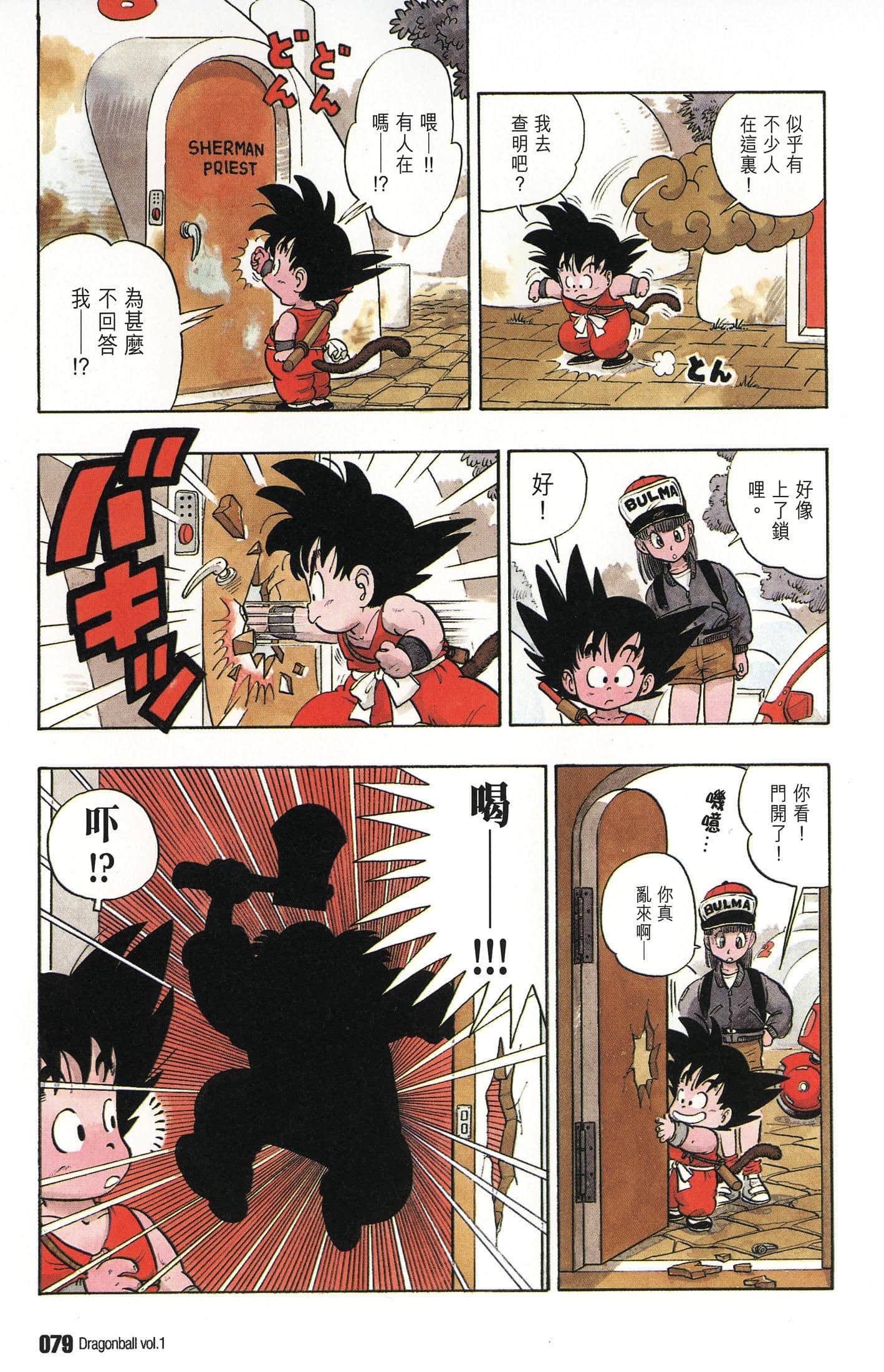Page 84