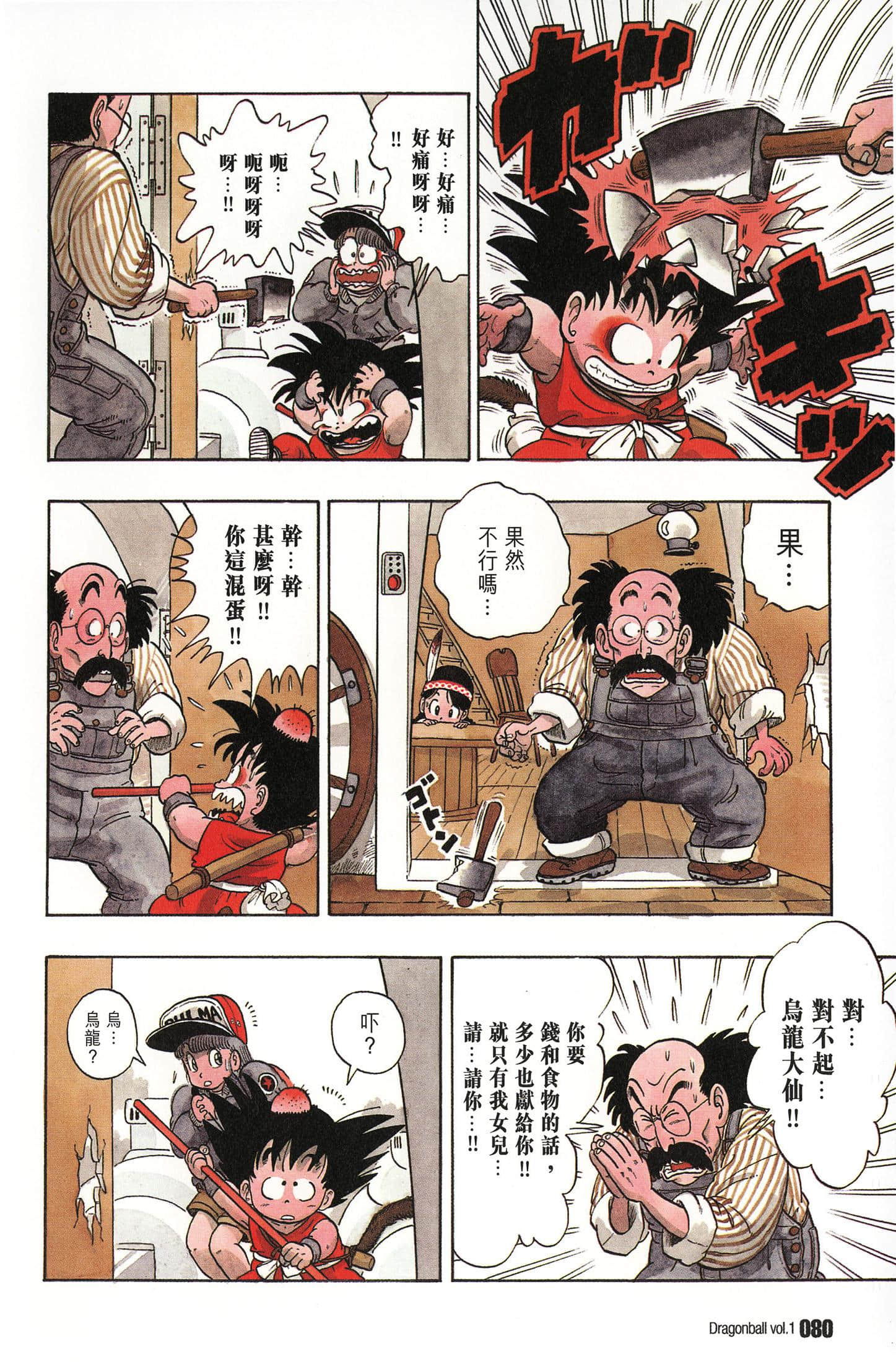 Page 85