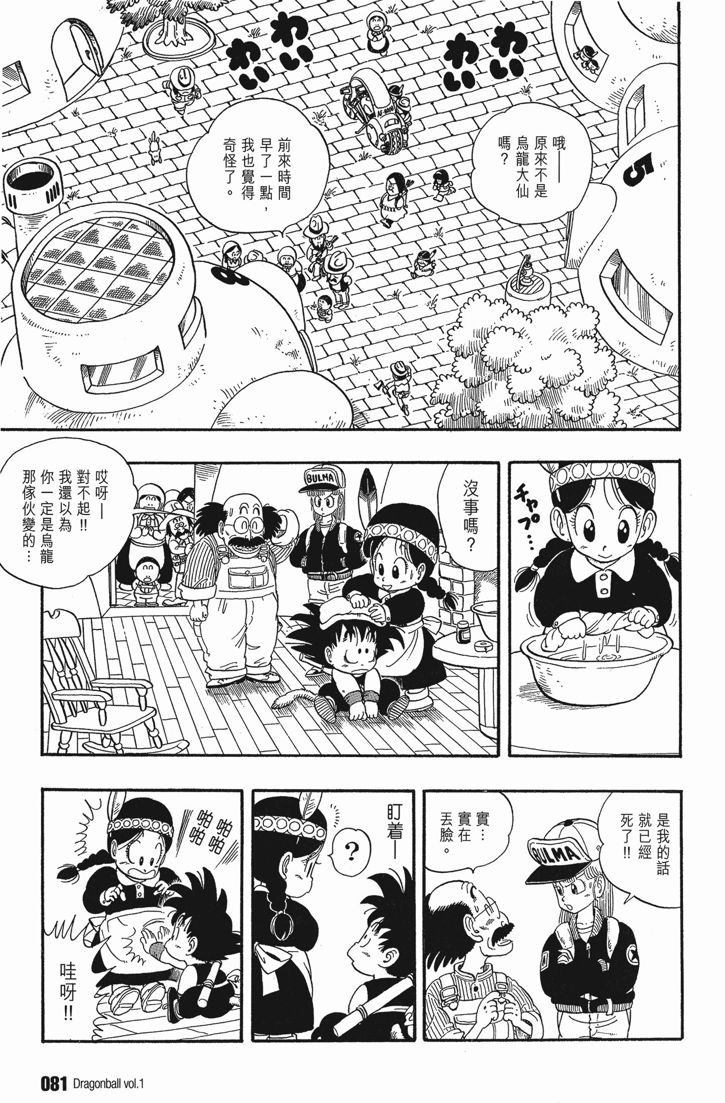 Page 88