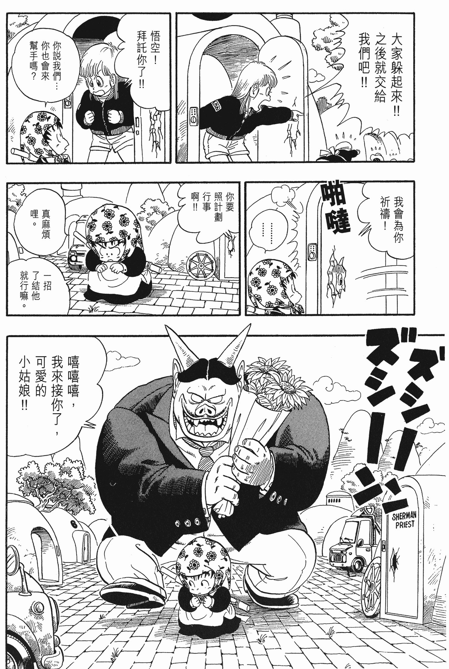 Page 93