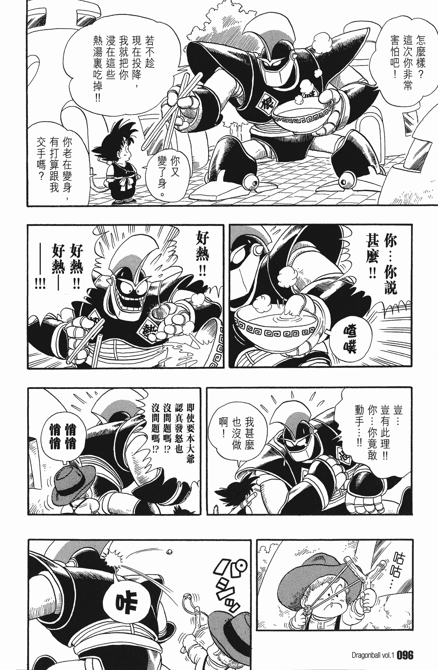 Page 103