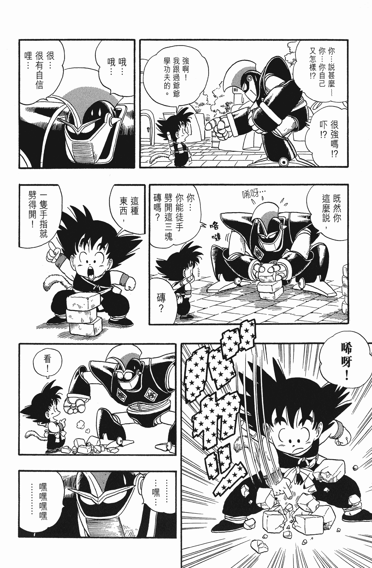 Page 105