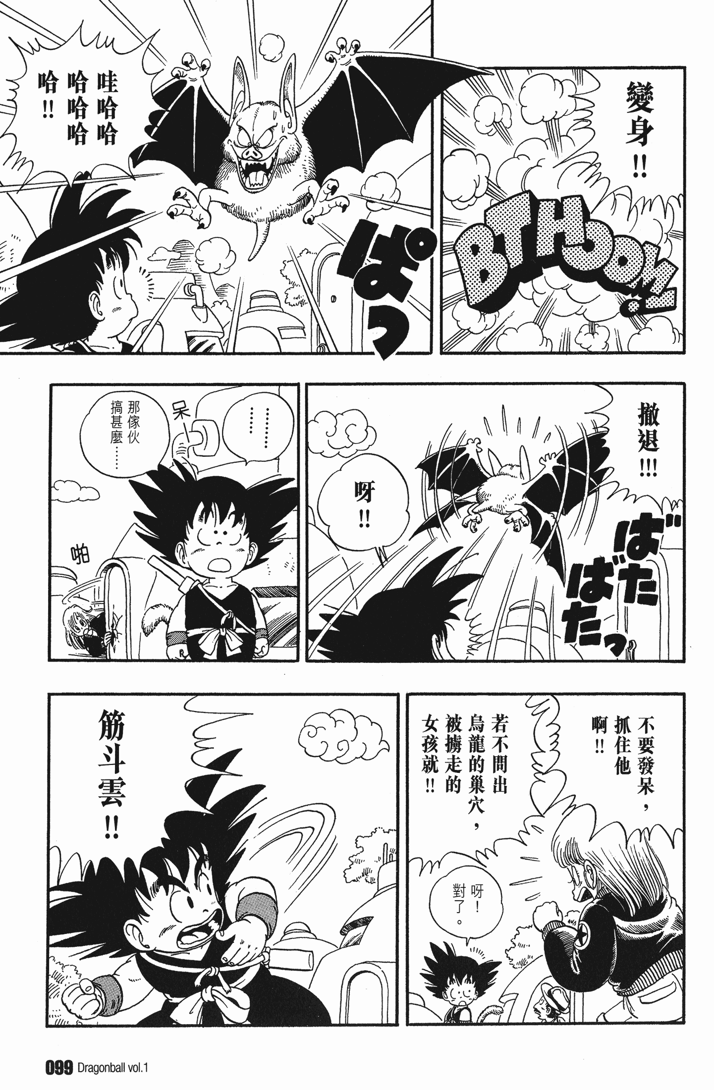 Page 106