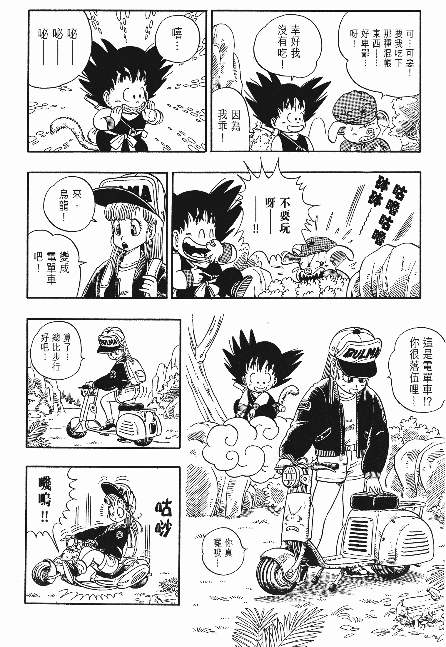 Page 121