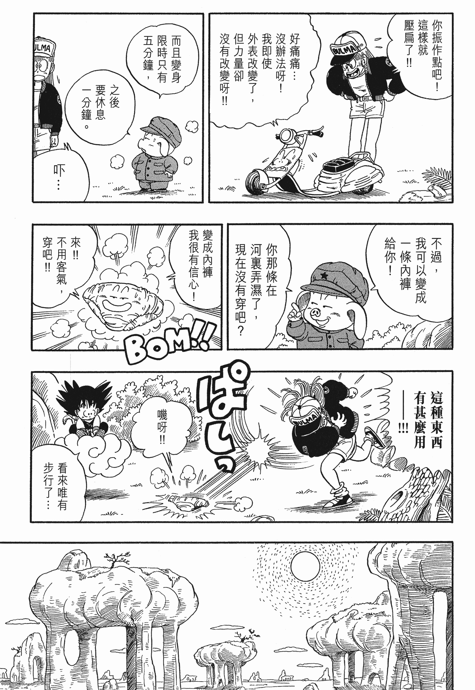 Page 122