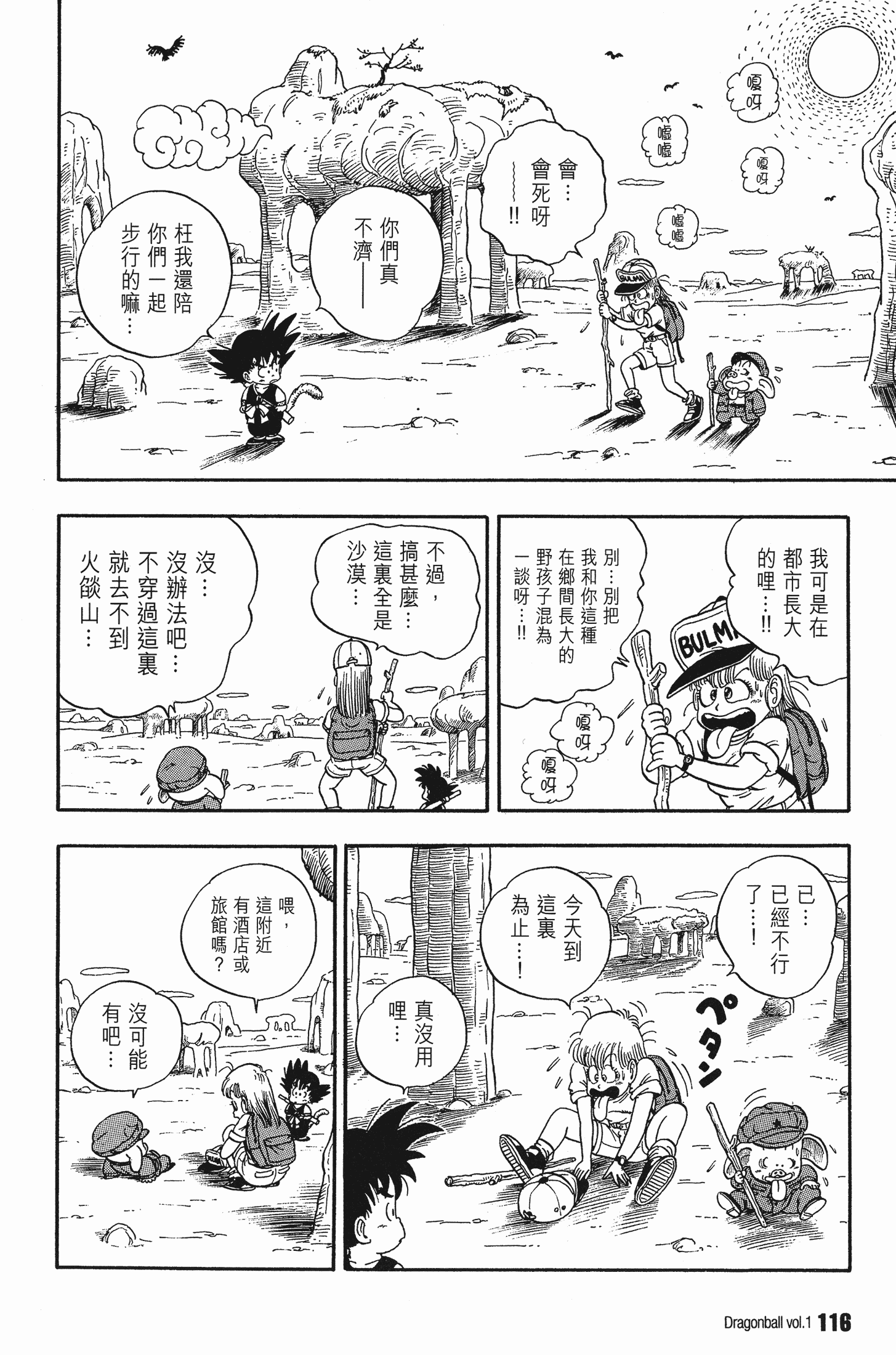 Page 123