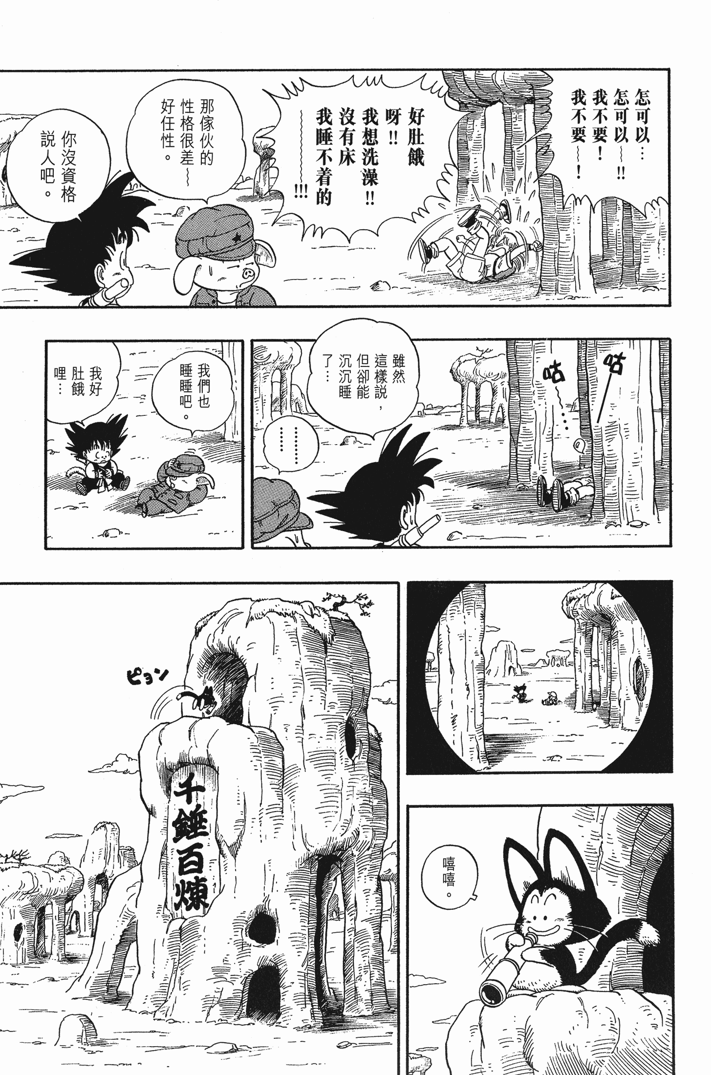 Page 124