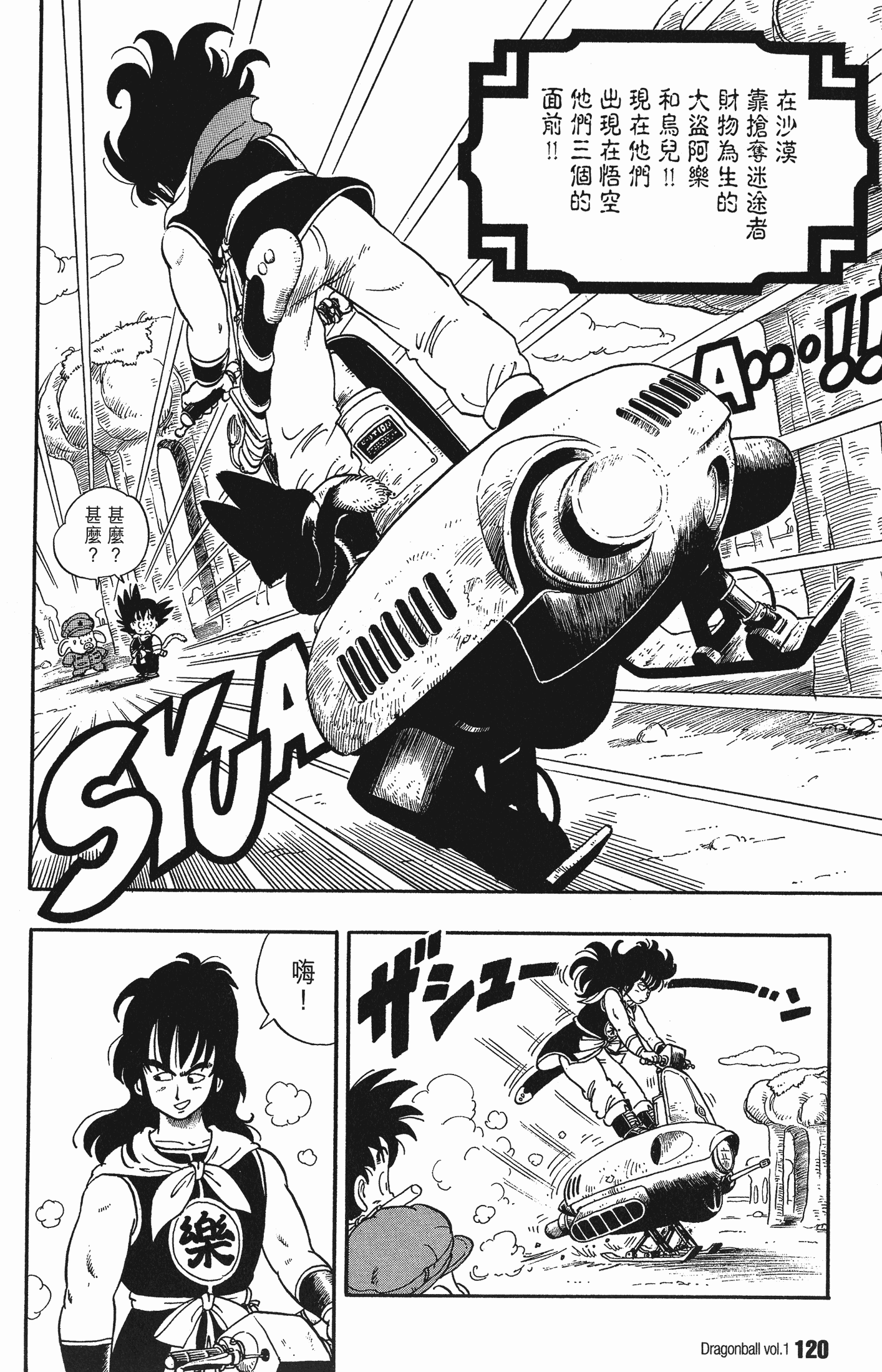 Page 127