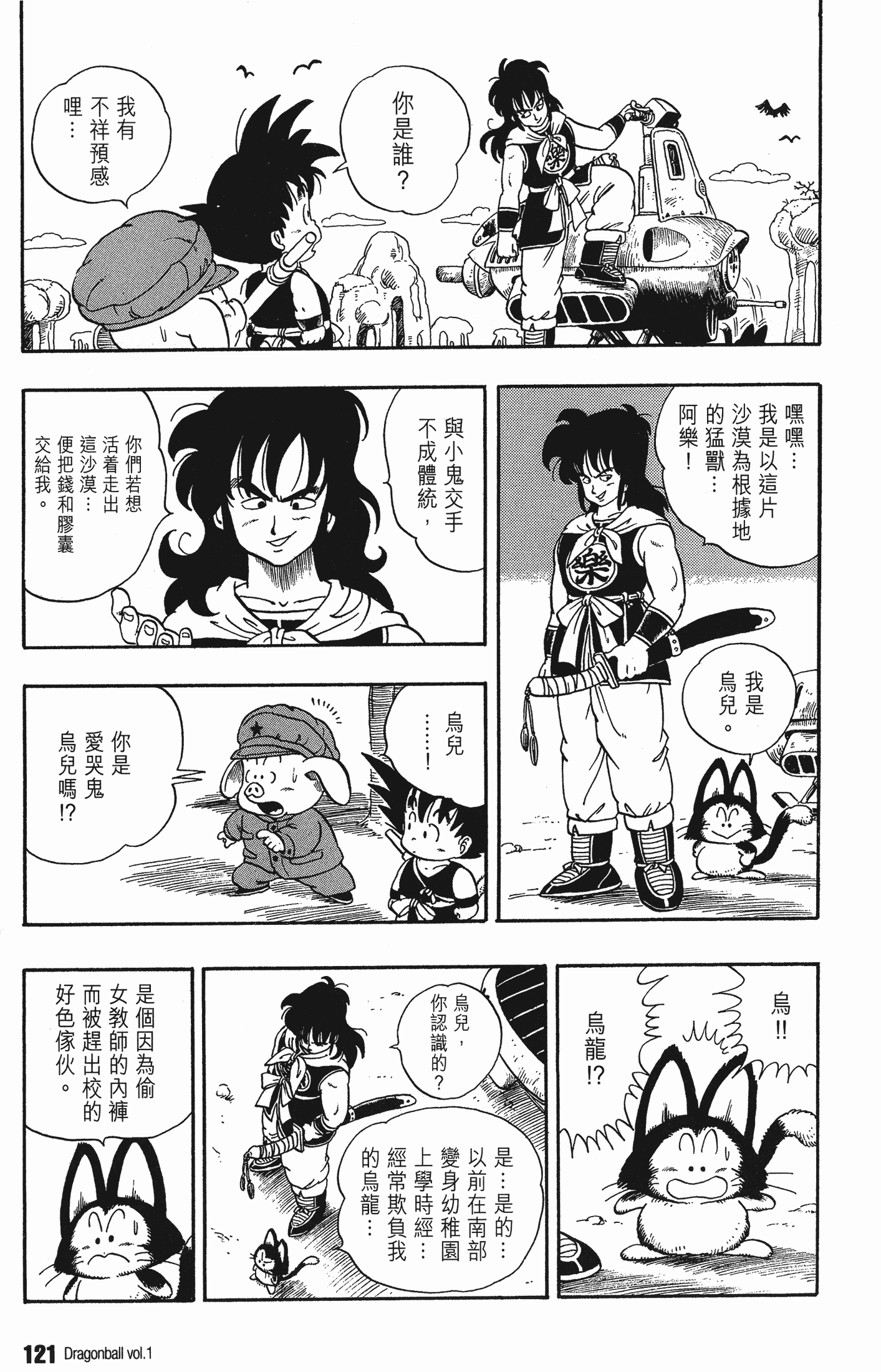 Page 128