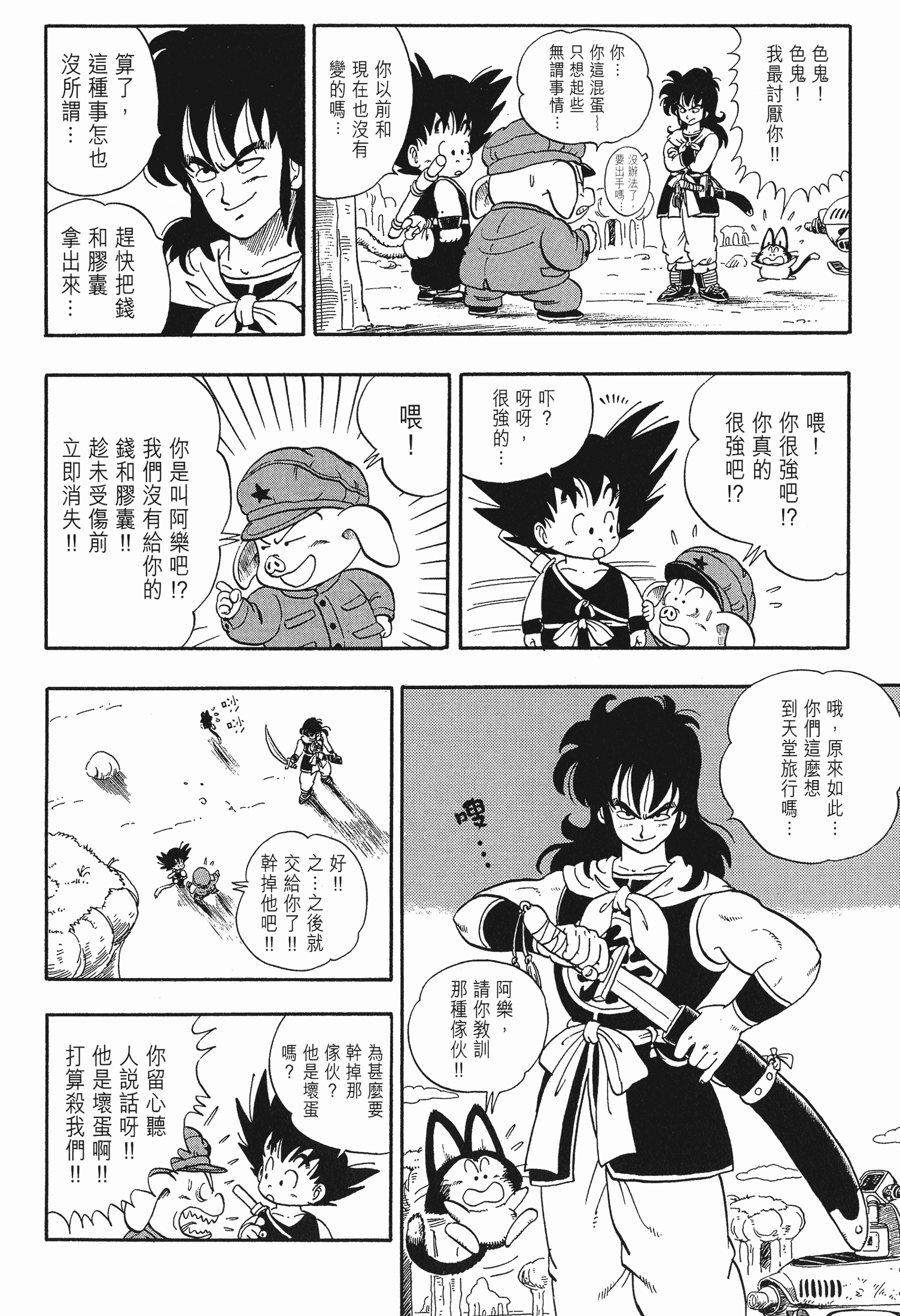 Page 129