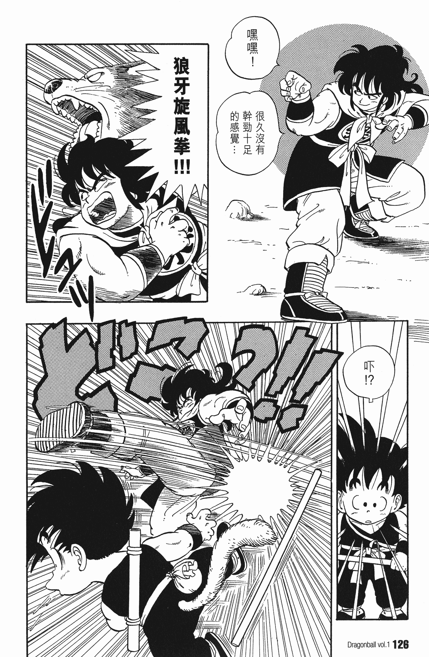 Page 133