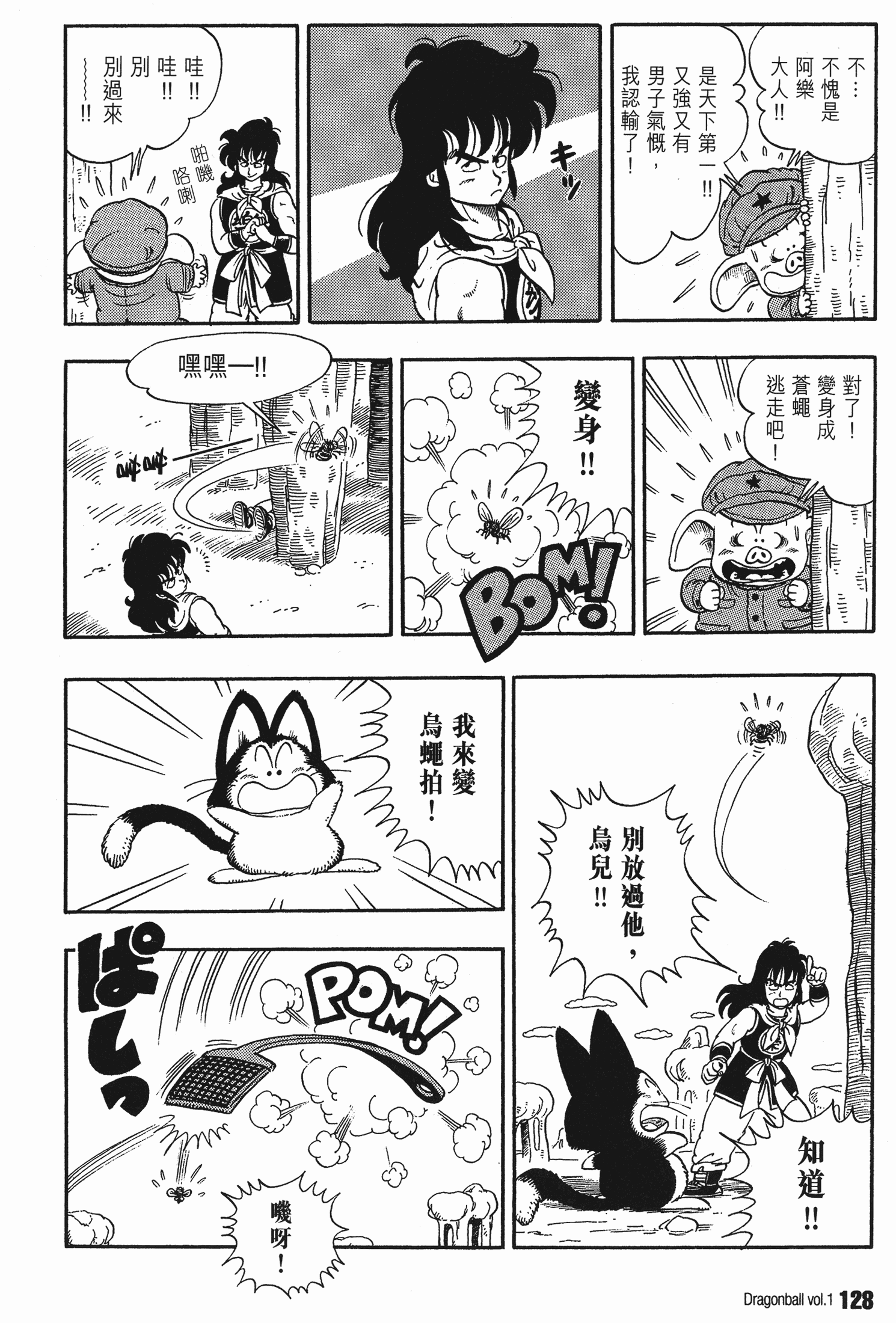 Page 135