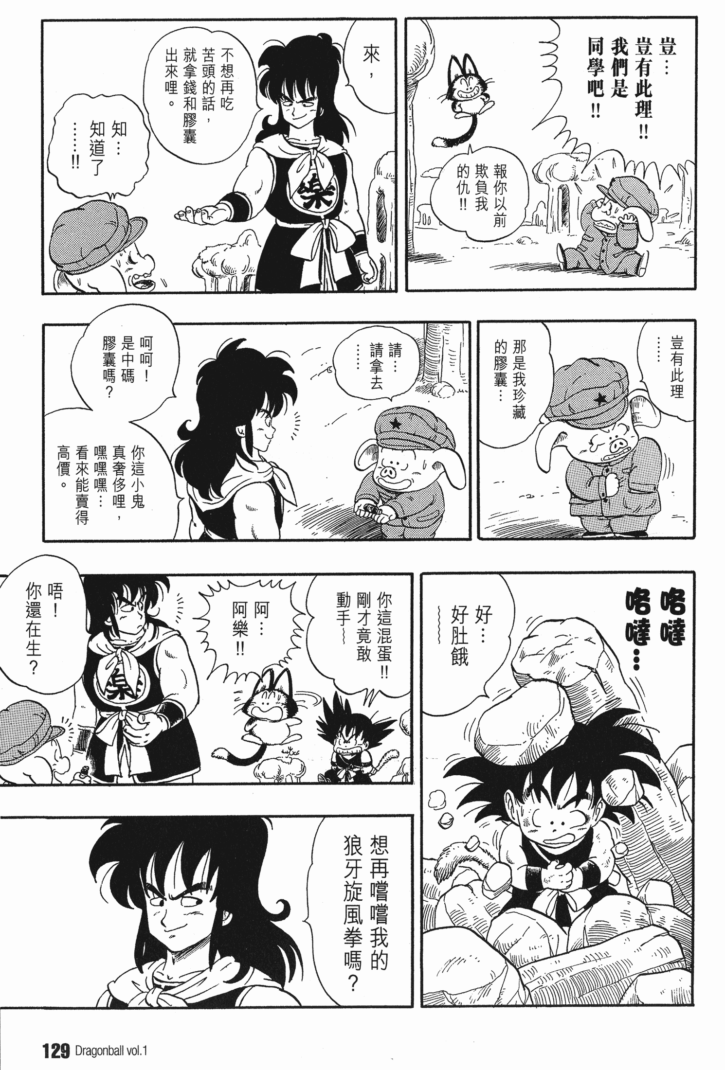 Page 136