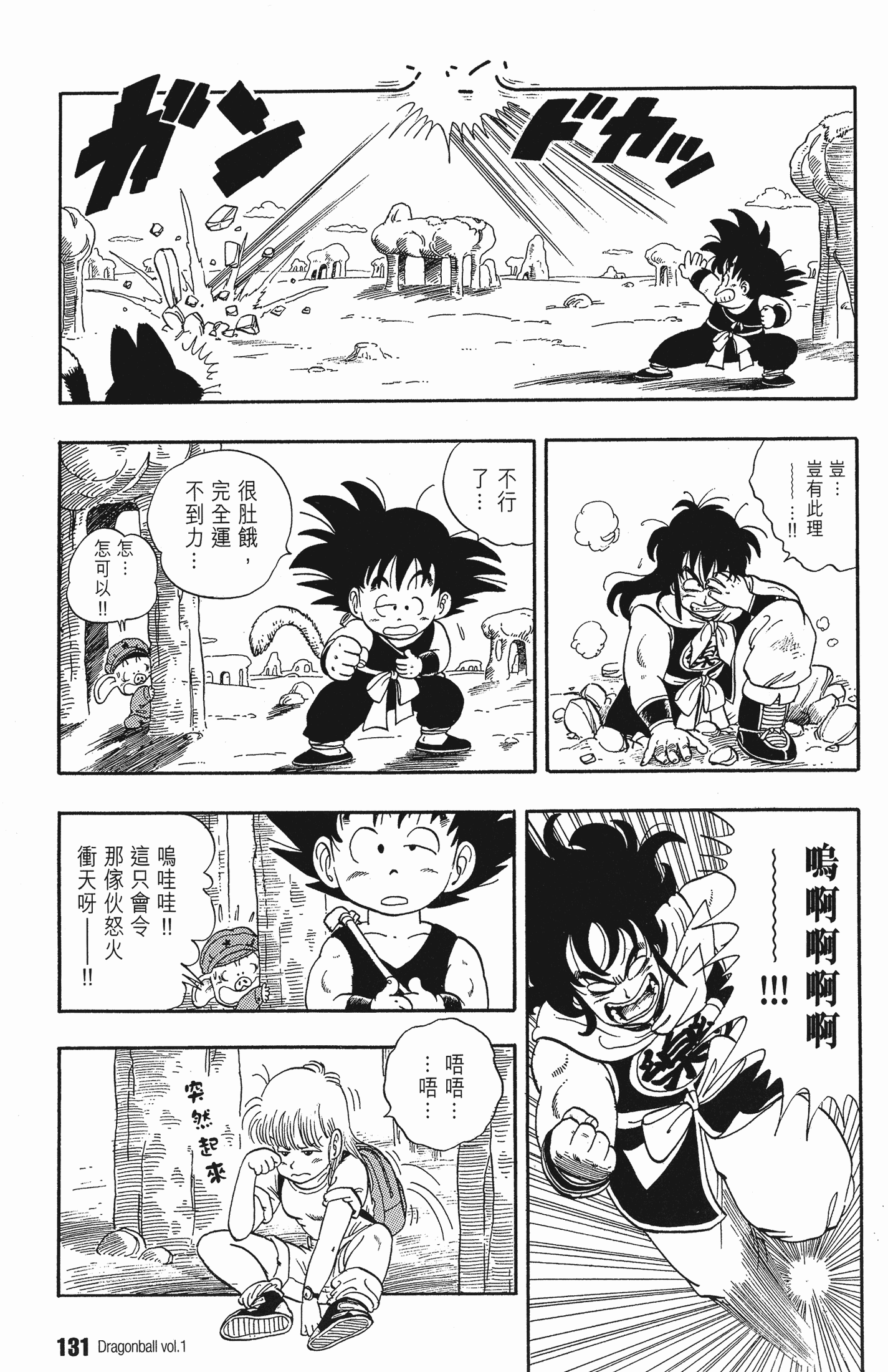 Page 138