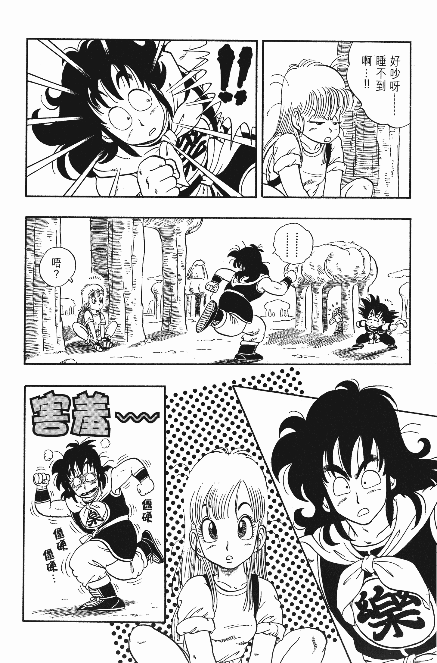 Page 139