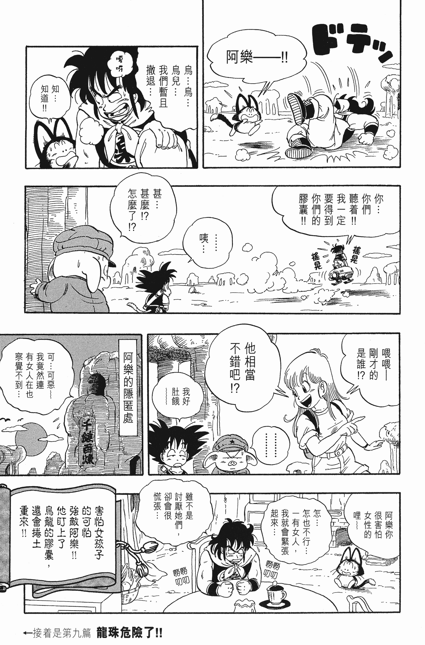 Page 140