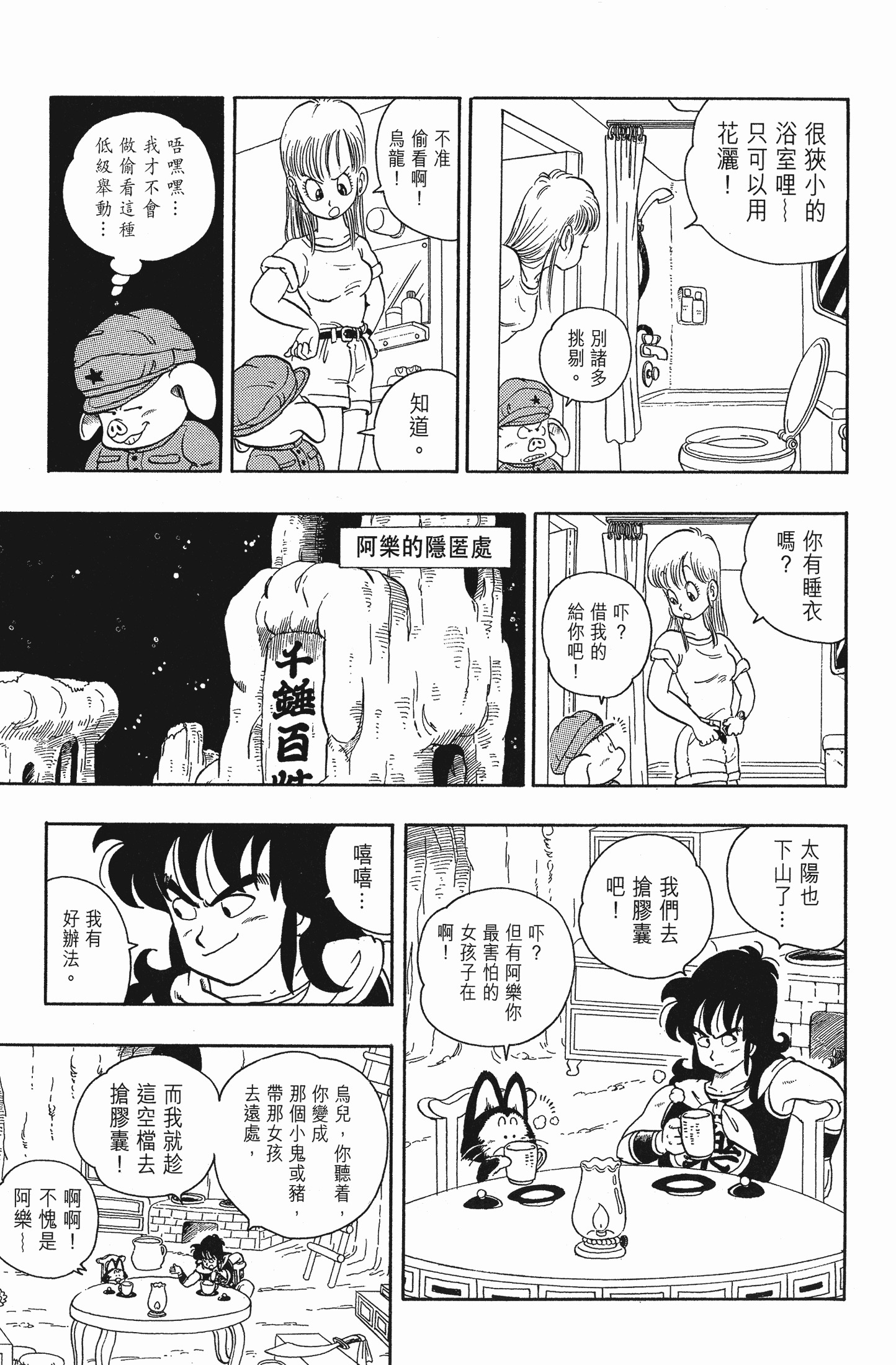 Page 142
