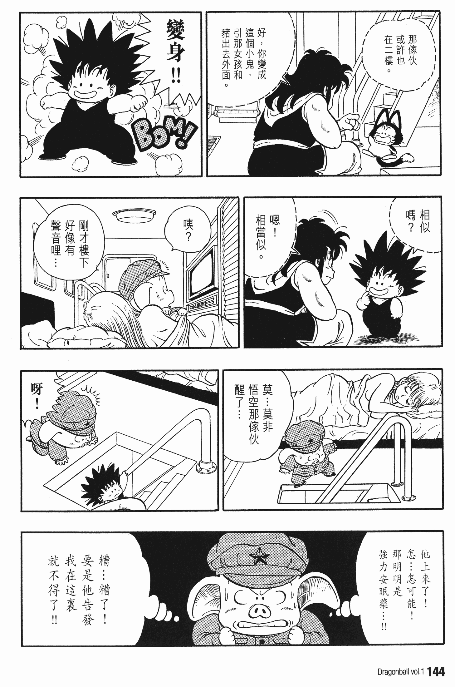 Page 151