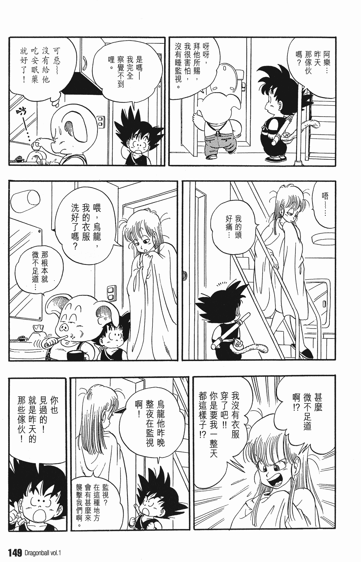Page 156