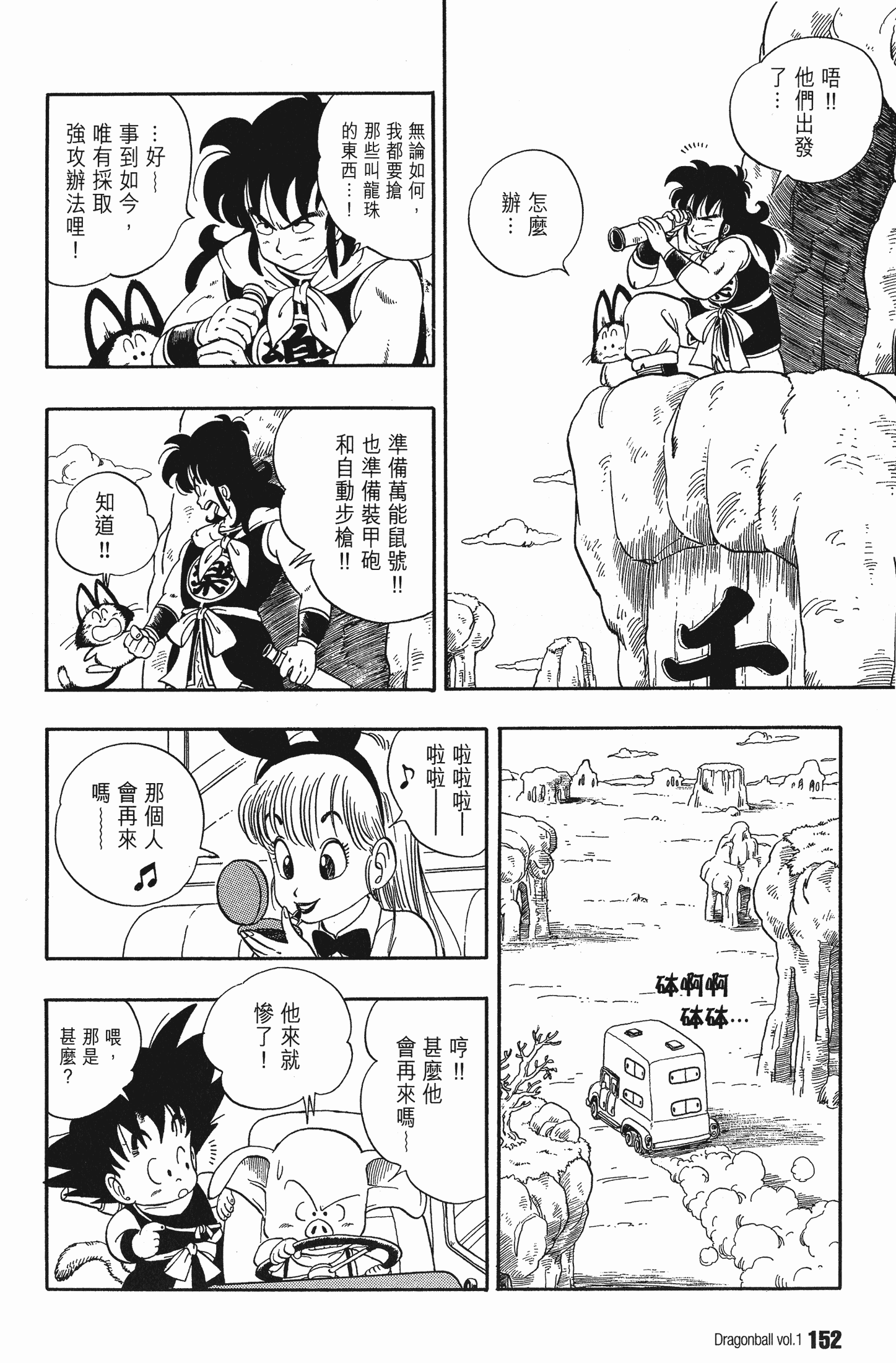 Page 159
