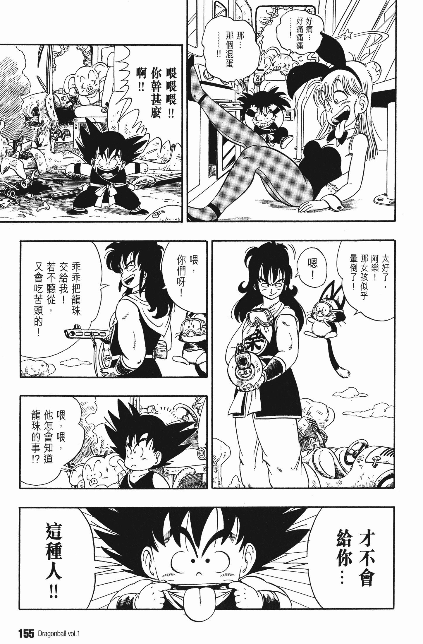 Page 162