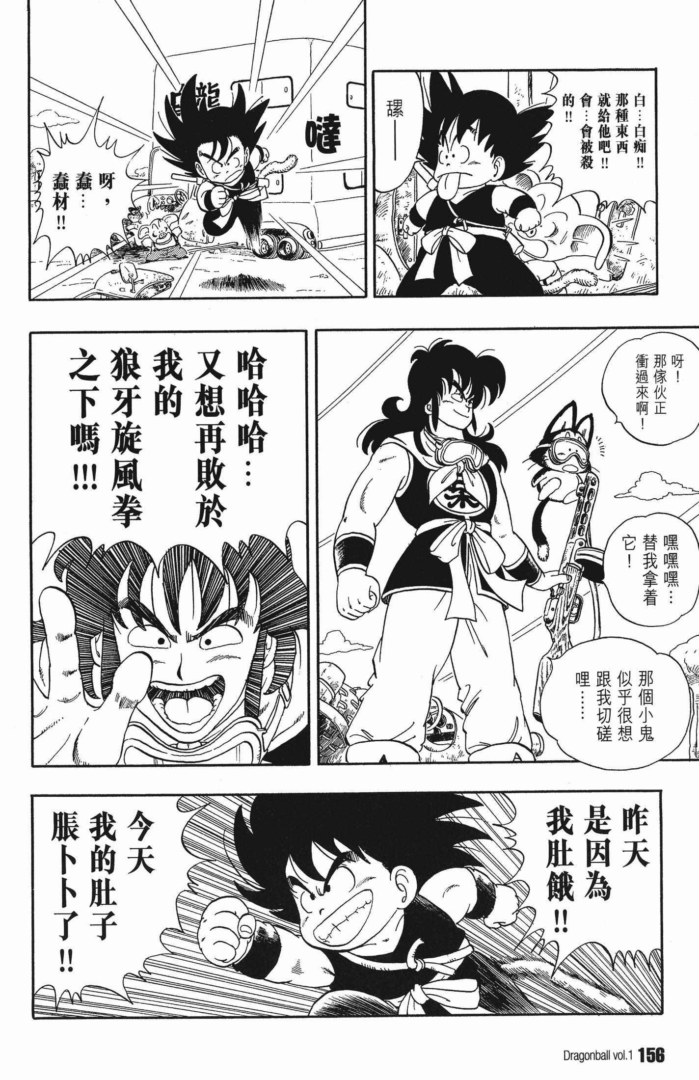 Page 163
